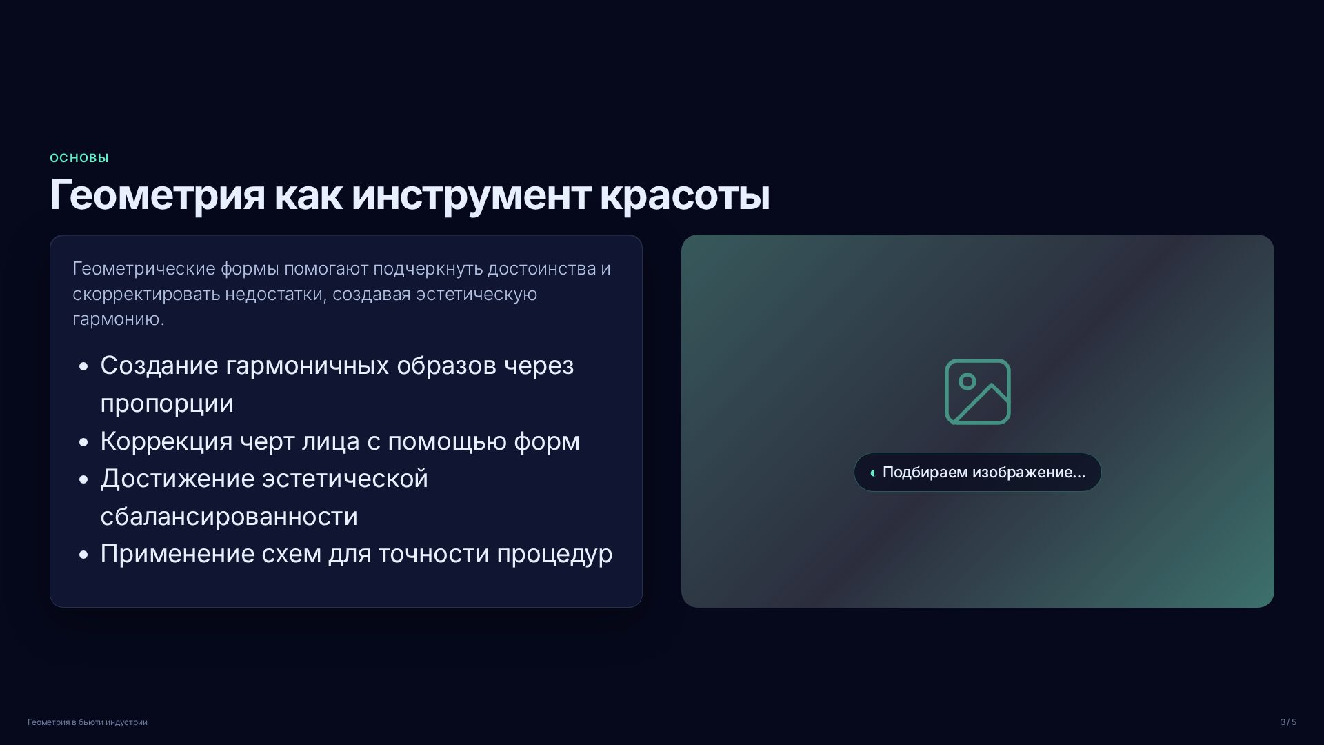 Слайд 3