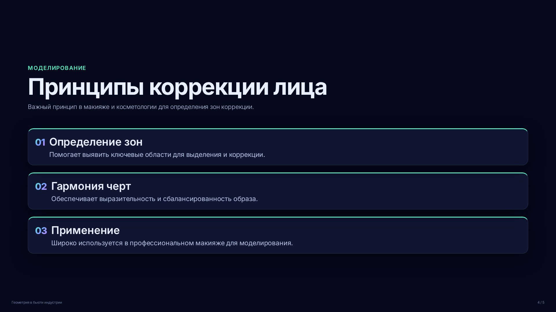 Слайд 4