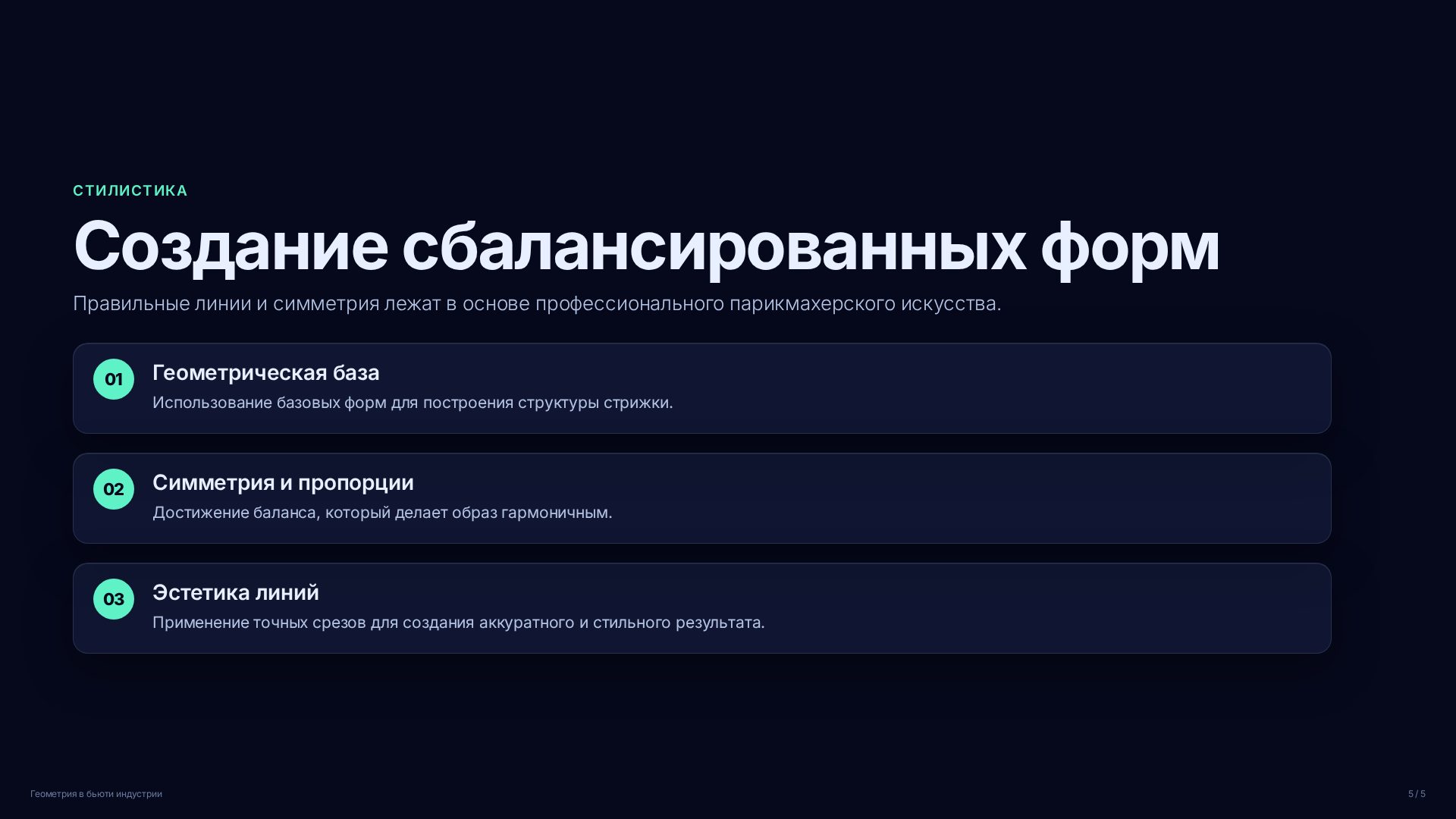 Слайд (заблокировано)