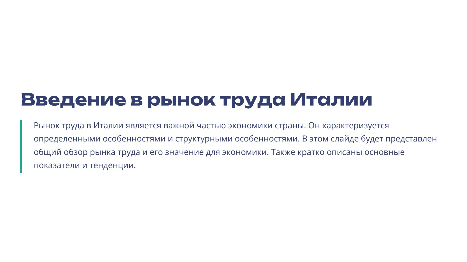 Слайд 2