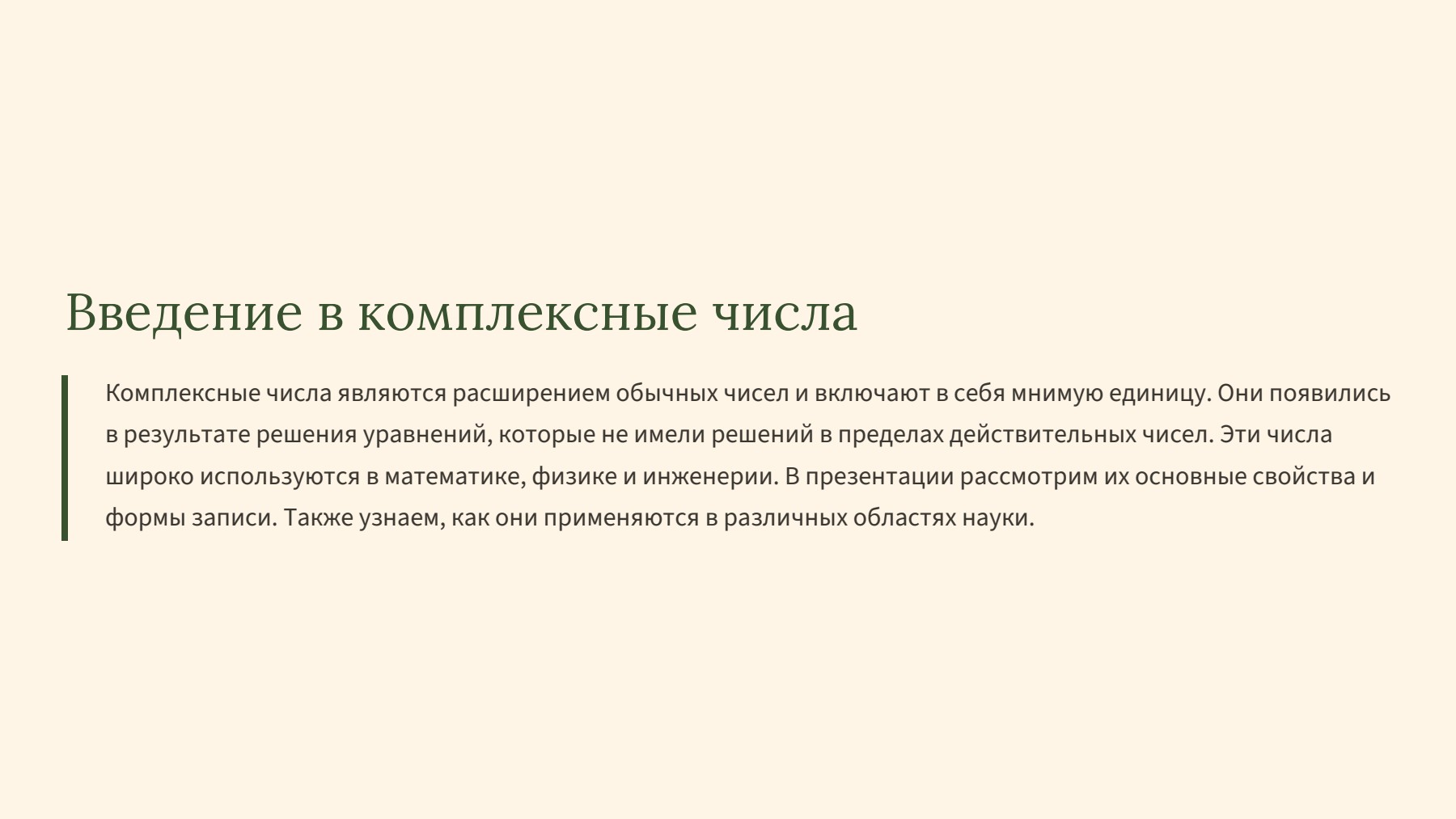 Слайд 2