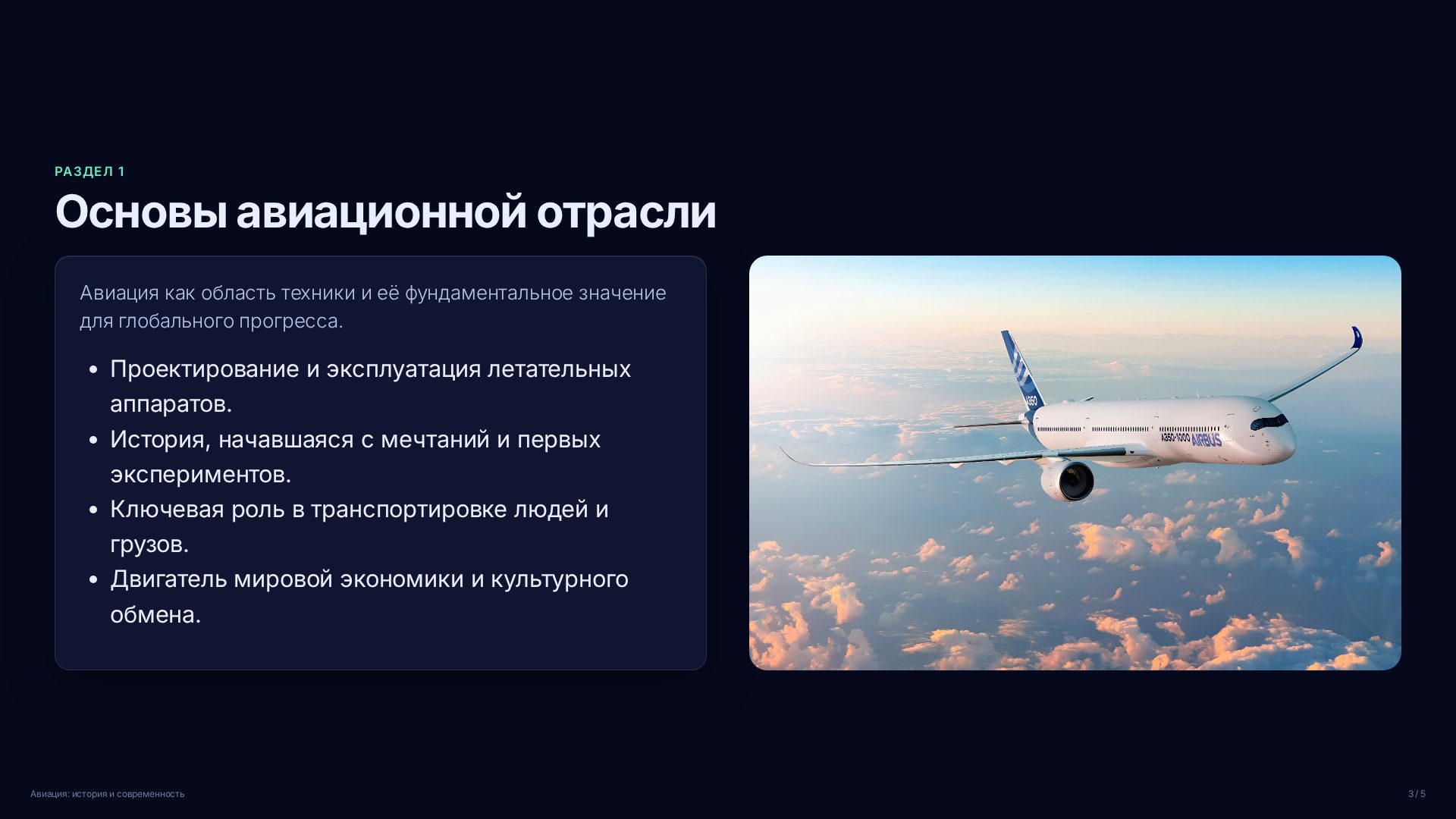 Слайд 3