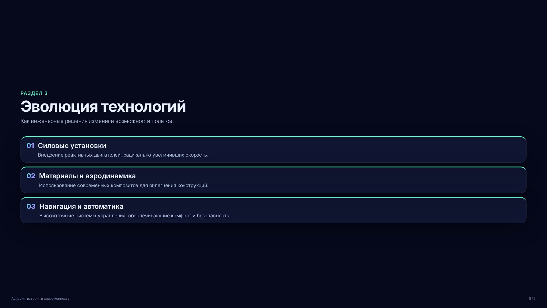 Слайд (заблокировано)