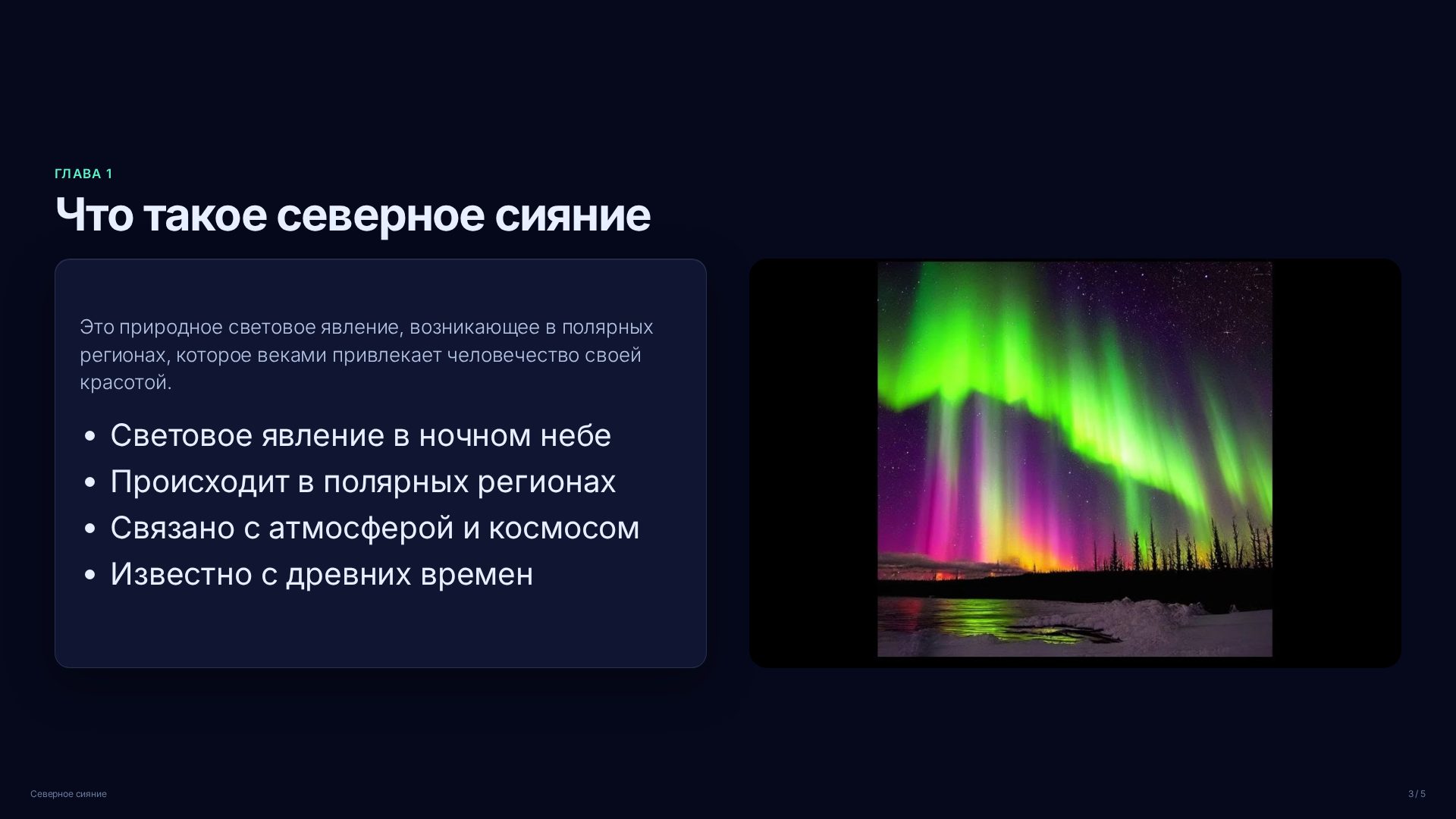 Слайд 3