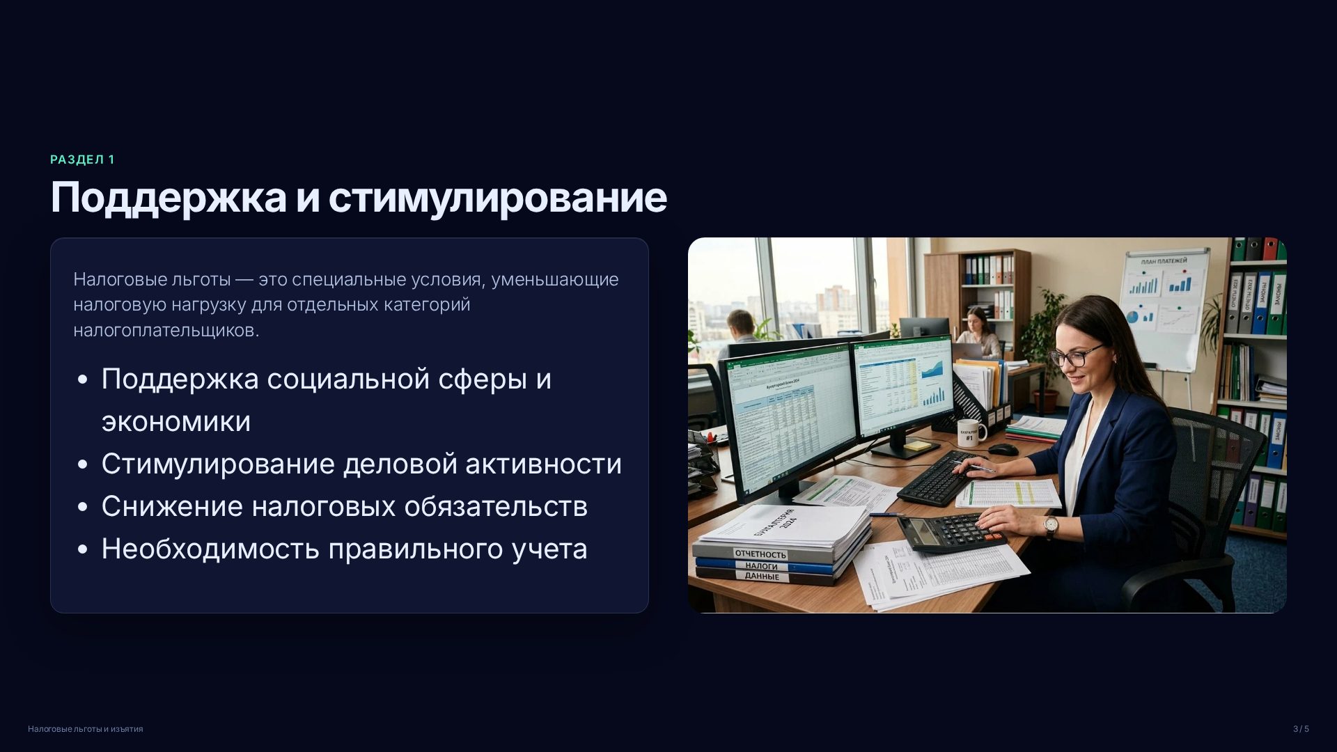 Слайд 3