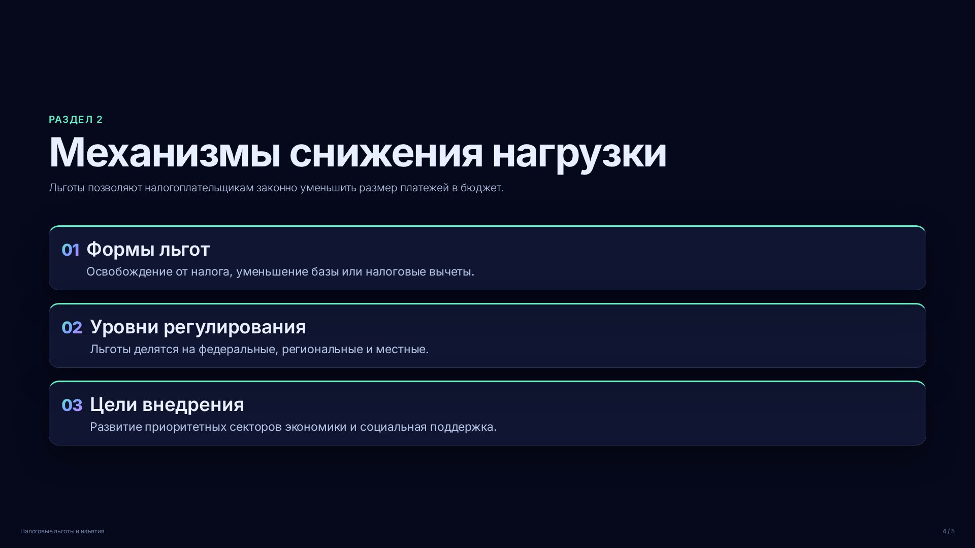 Слайд 4