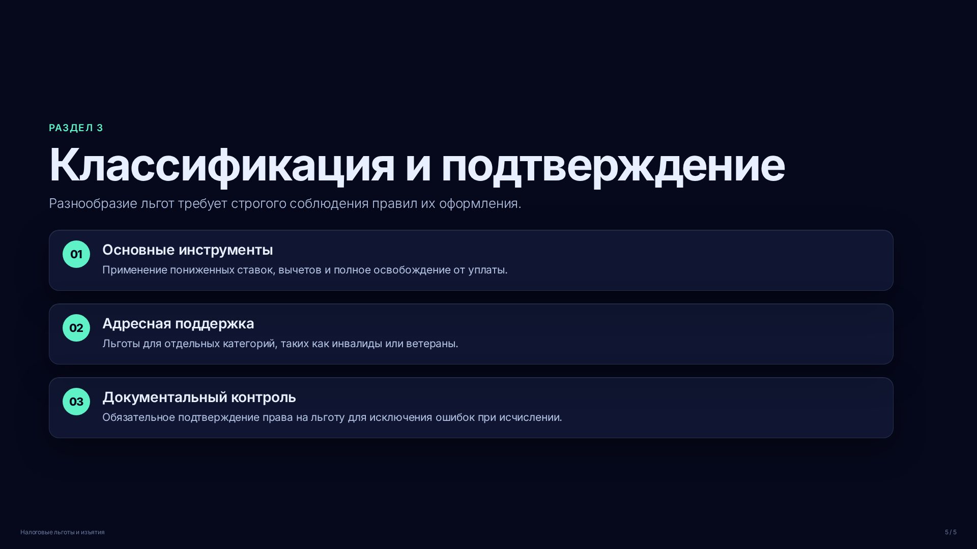 Слайд (заблокировано)