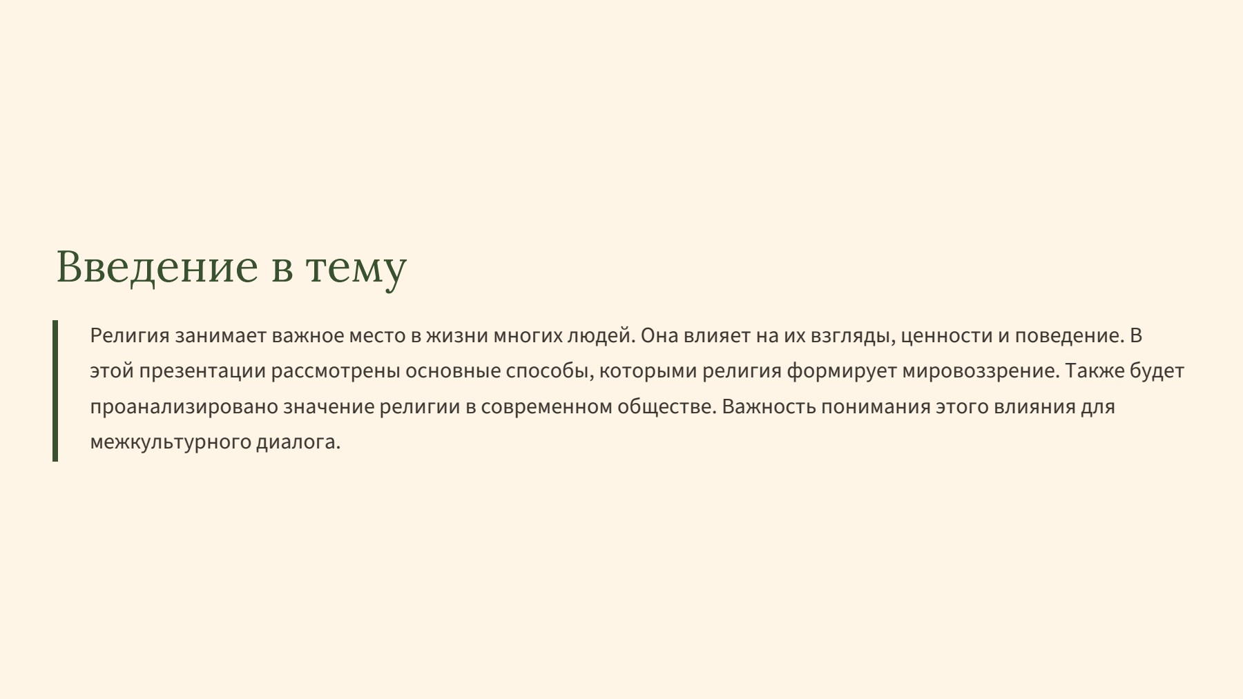 Слайд 2