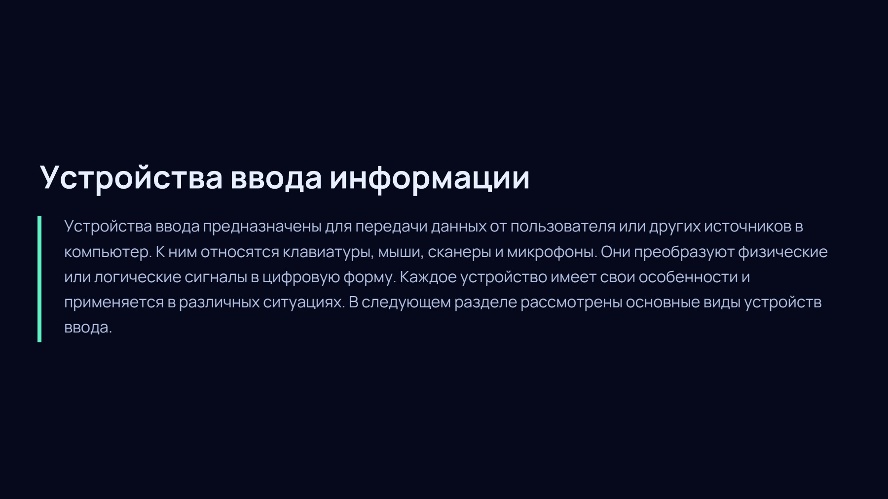 Слайд 2