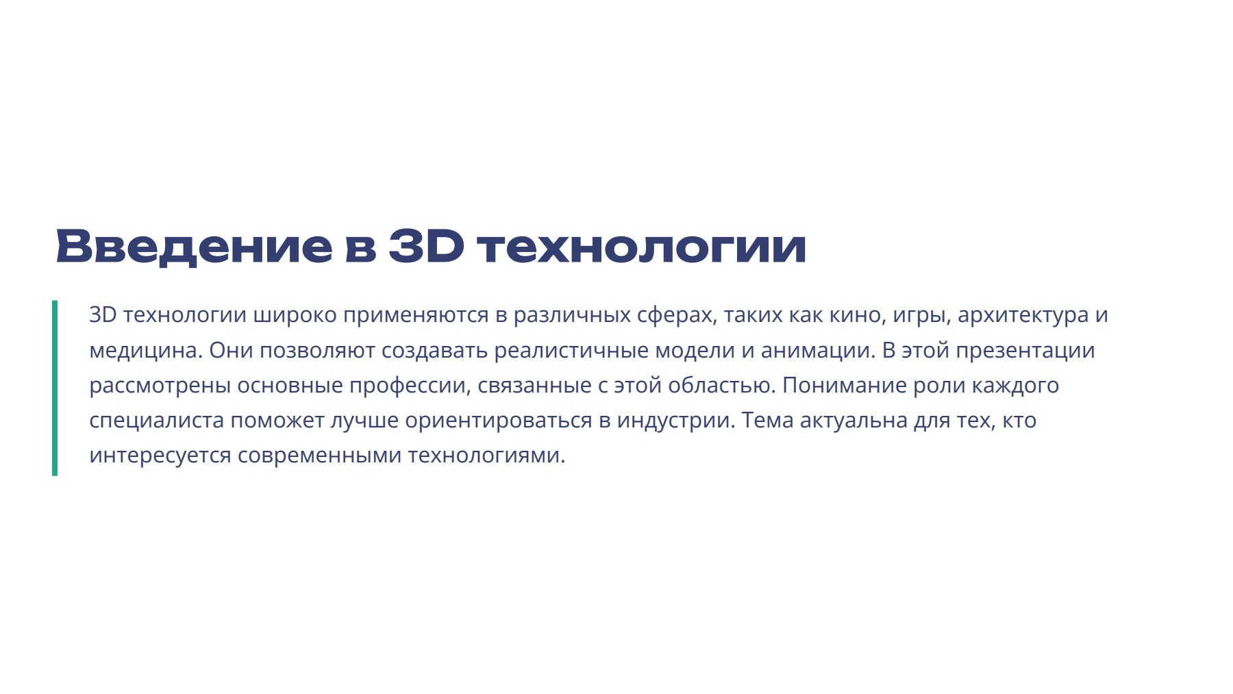 Слайд 2