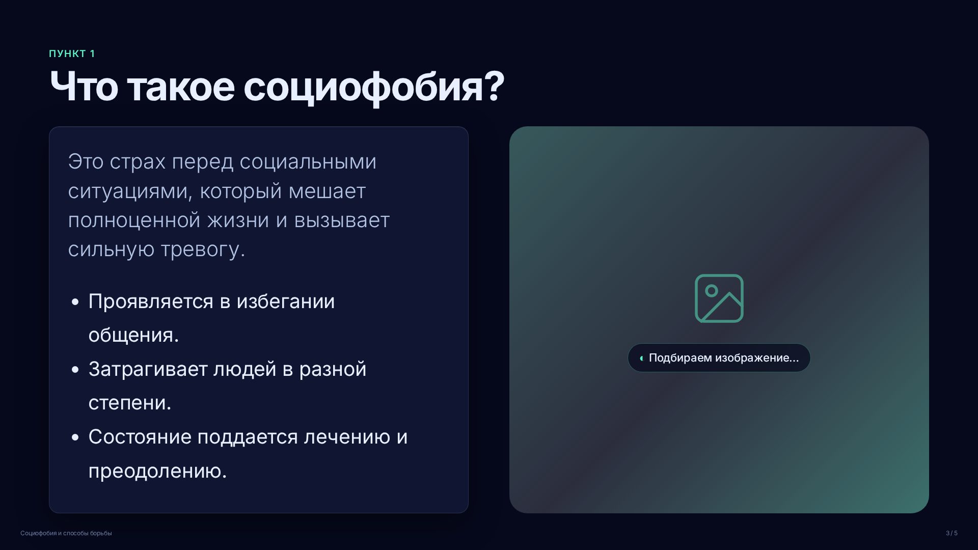 Слайд 3