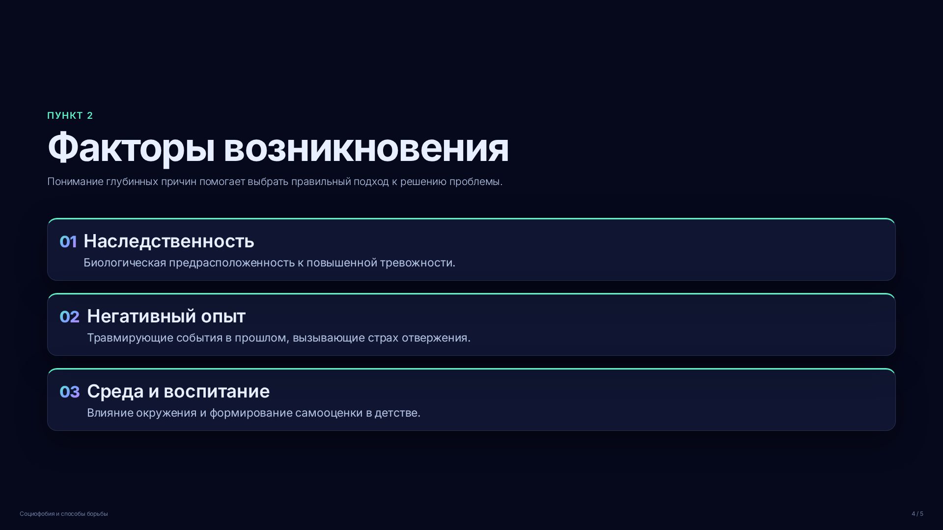 Слайд 4