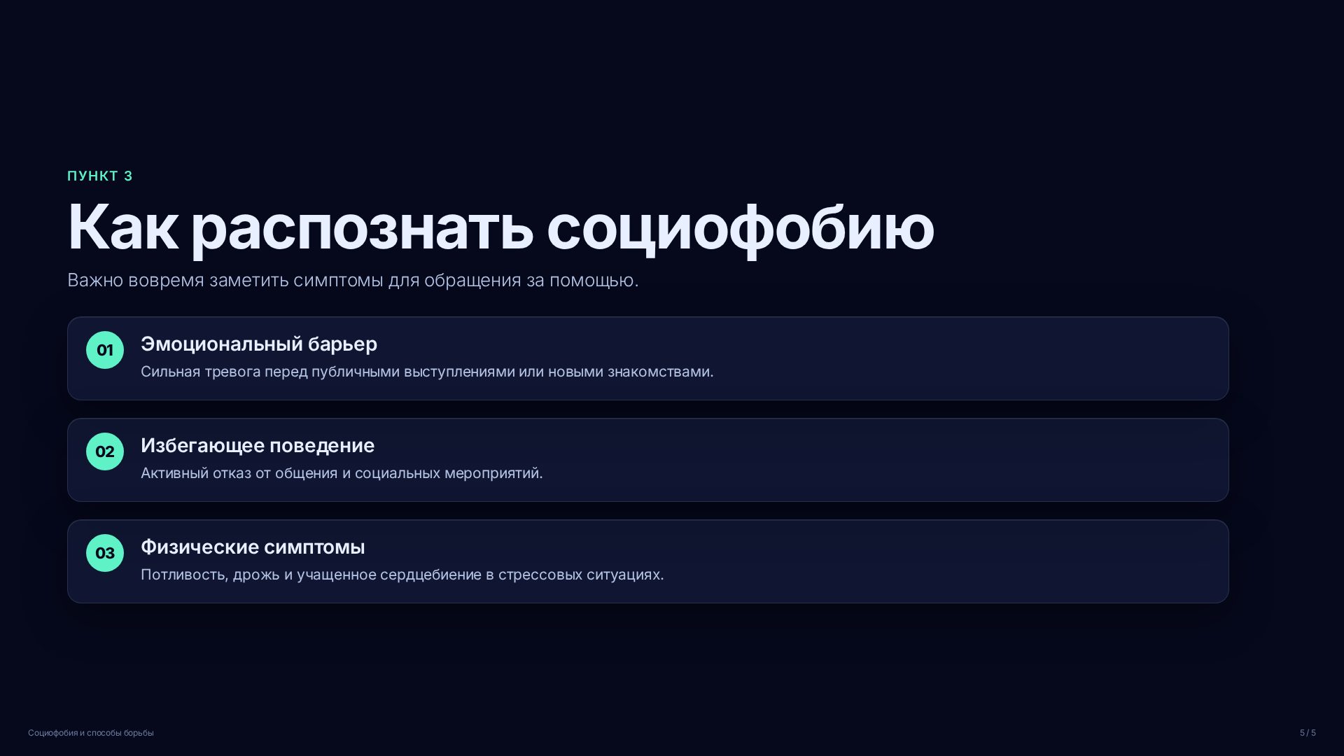 Слайд (заблокировано)