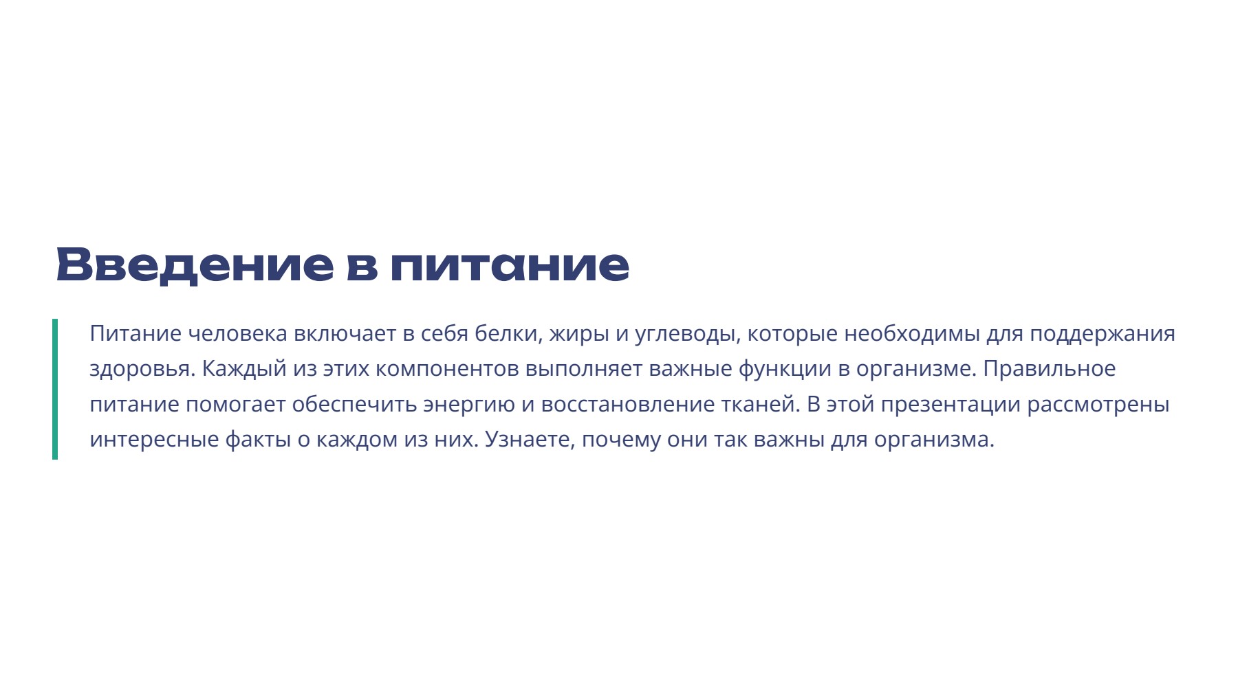Слайд 2