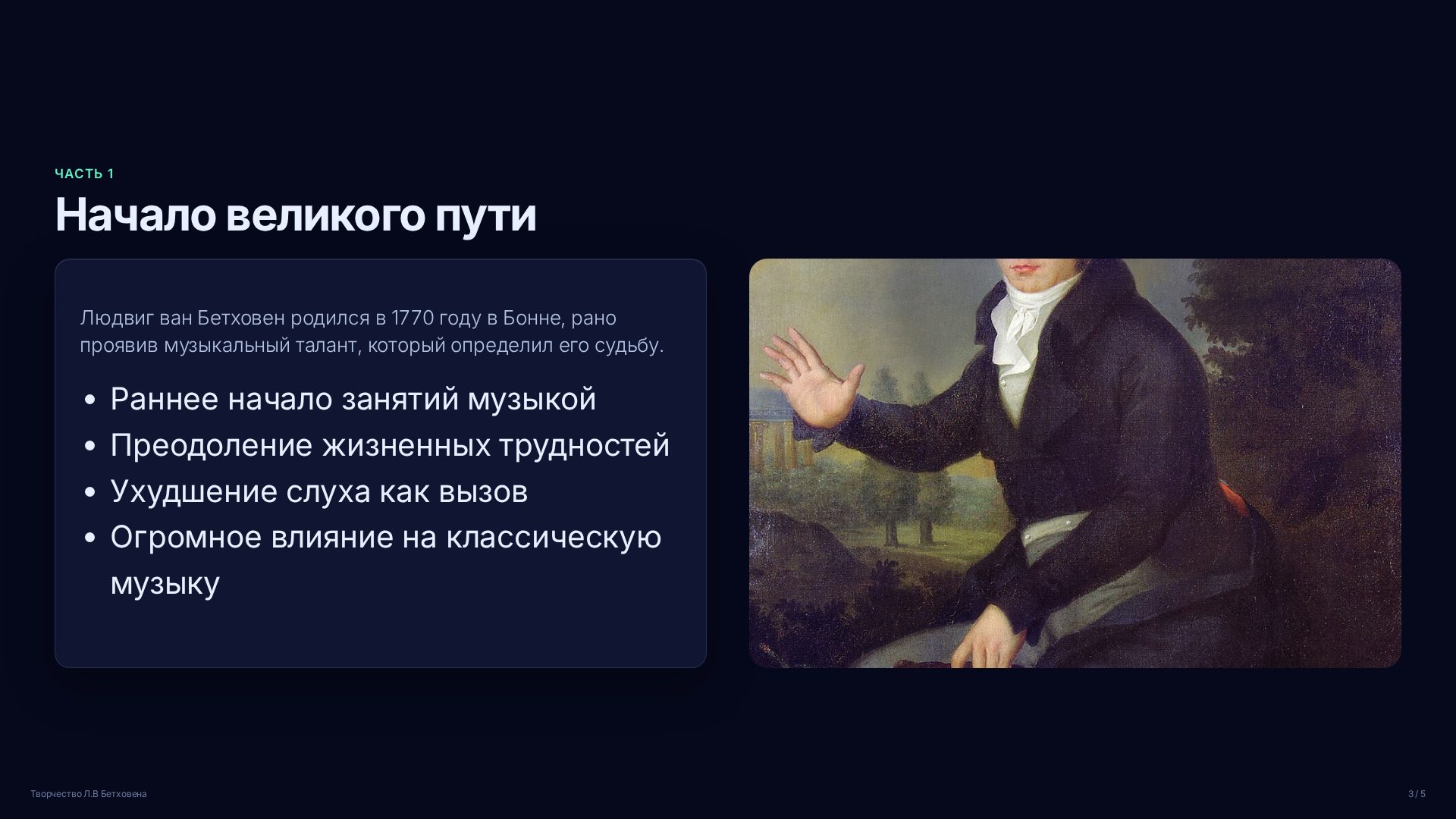 Слайд 3