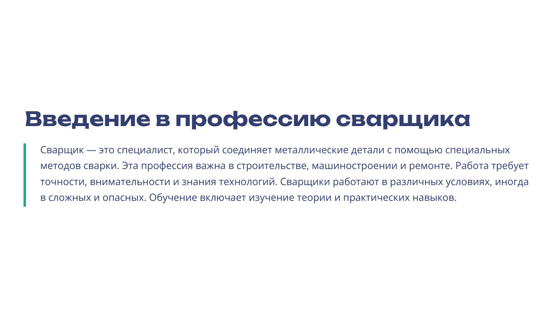 Слайд 2