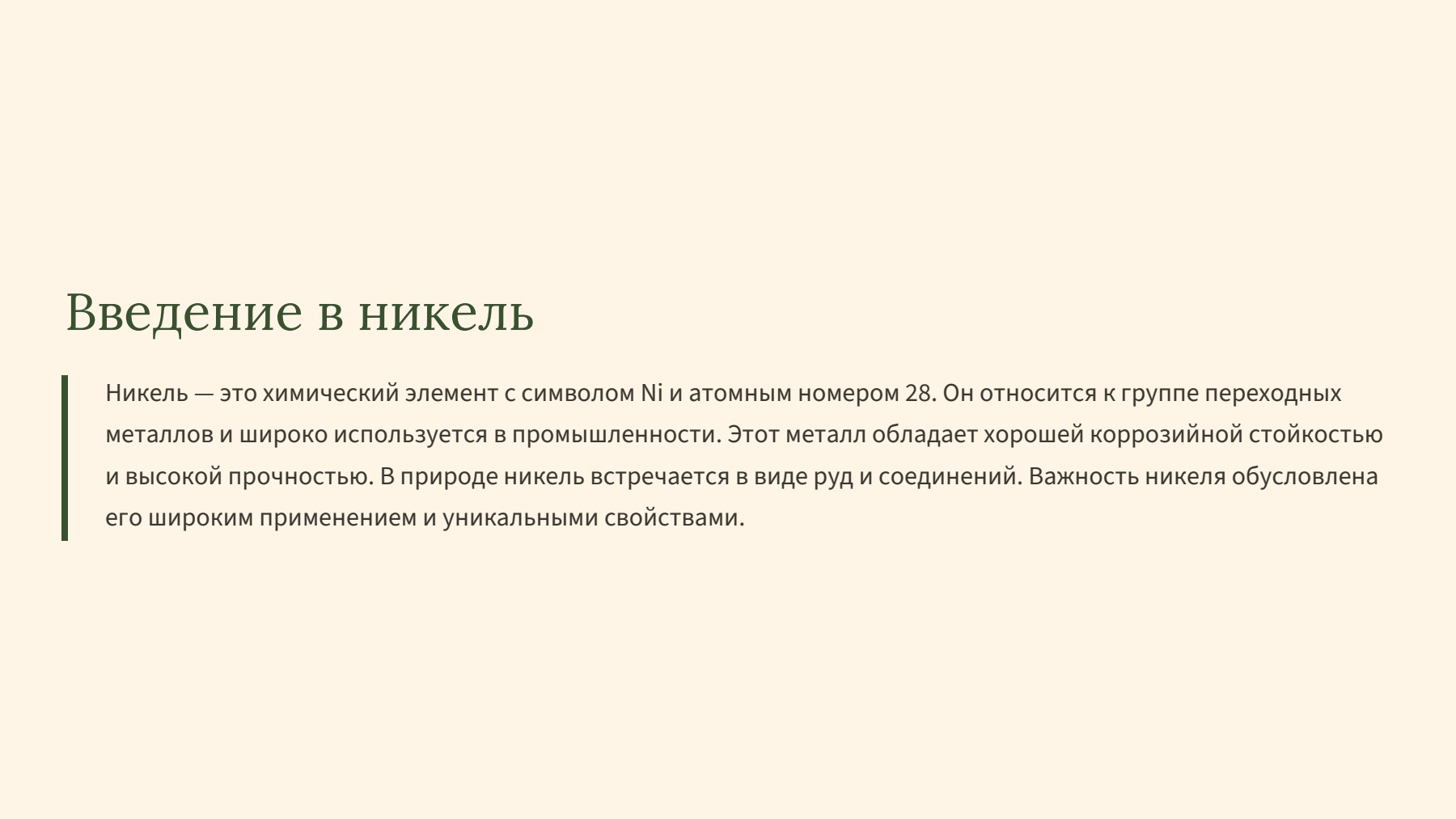 Слайд 2