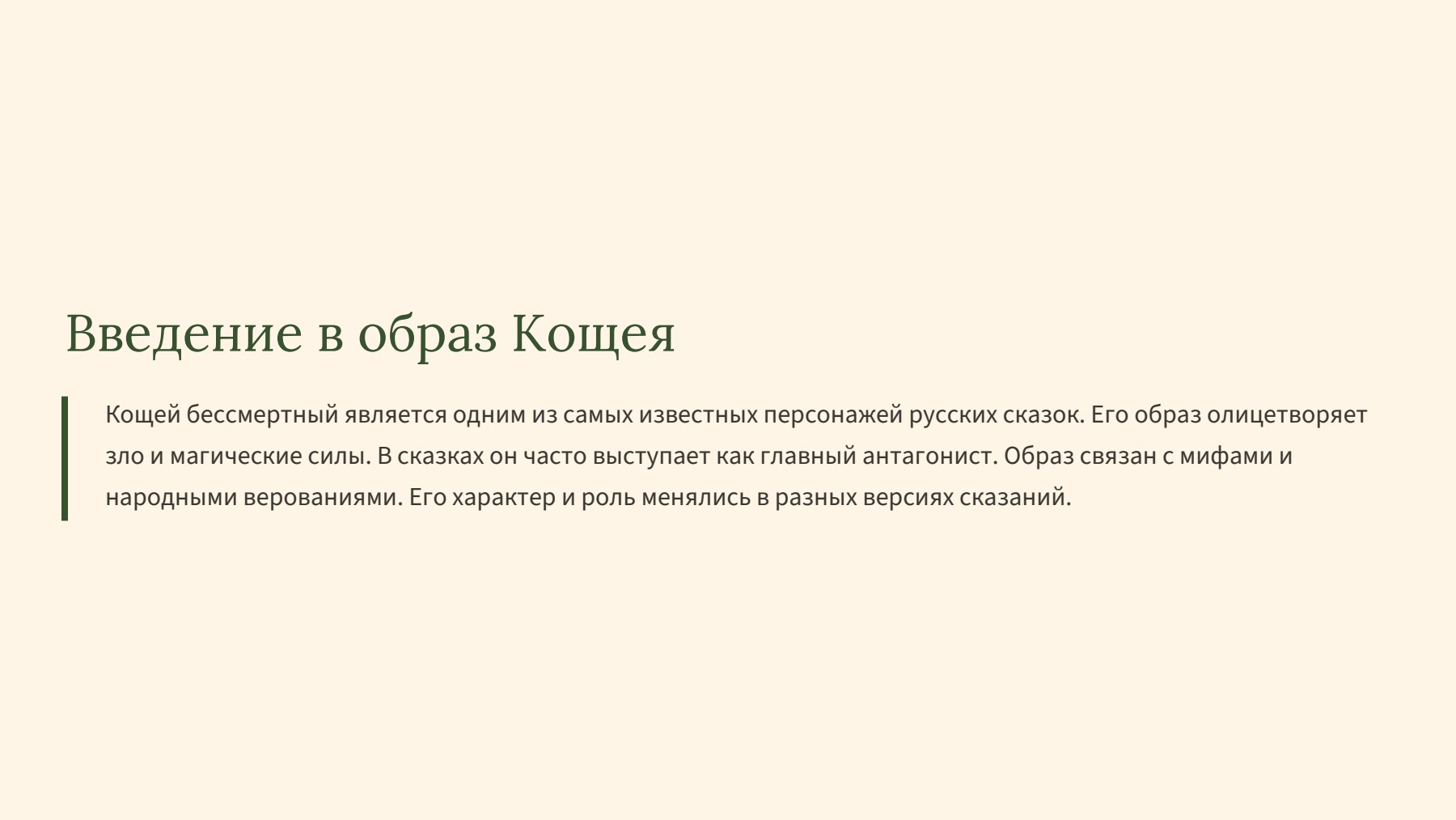 Слайд 2