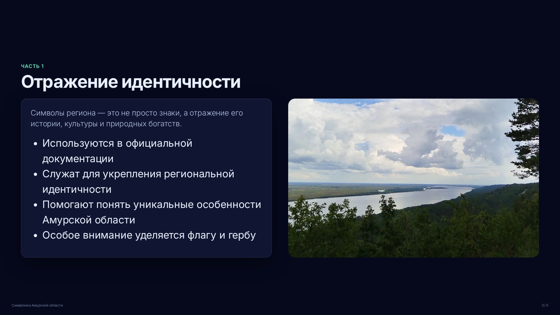 Слайд 3