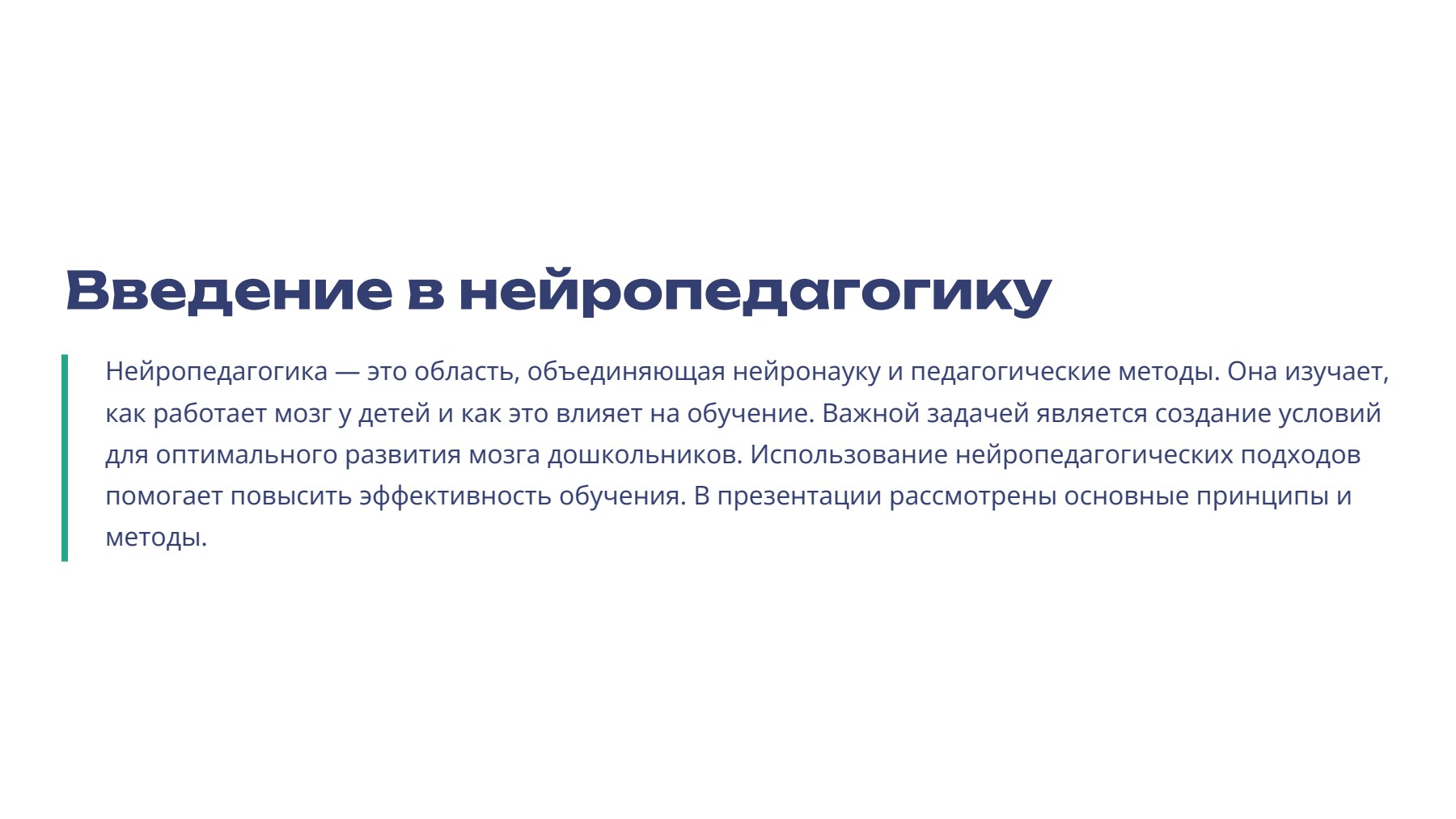 Слайд 2