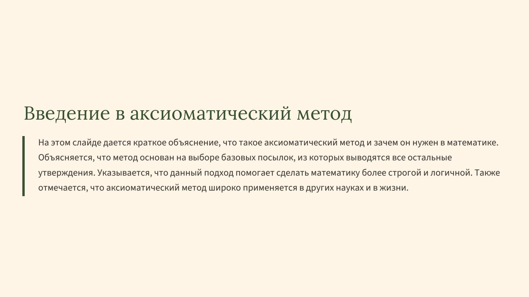 Слайд 2