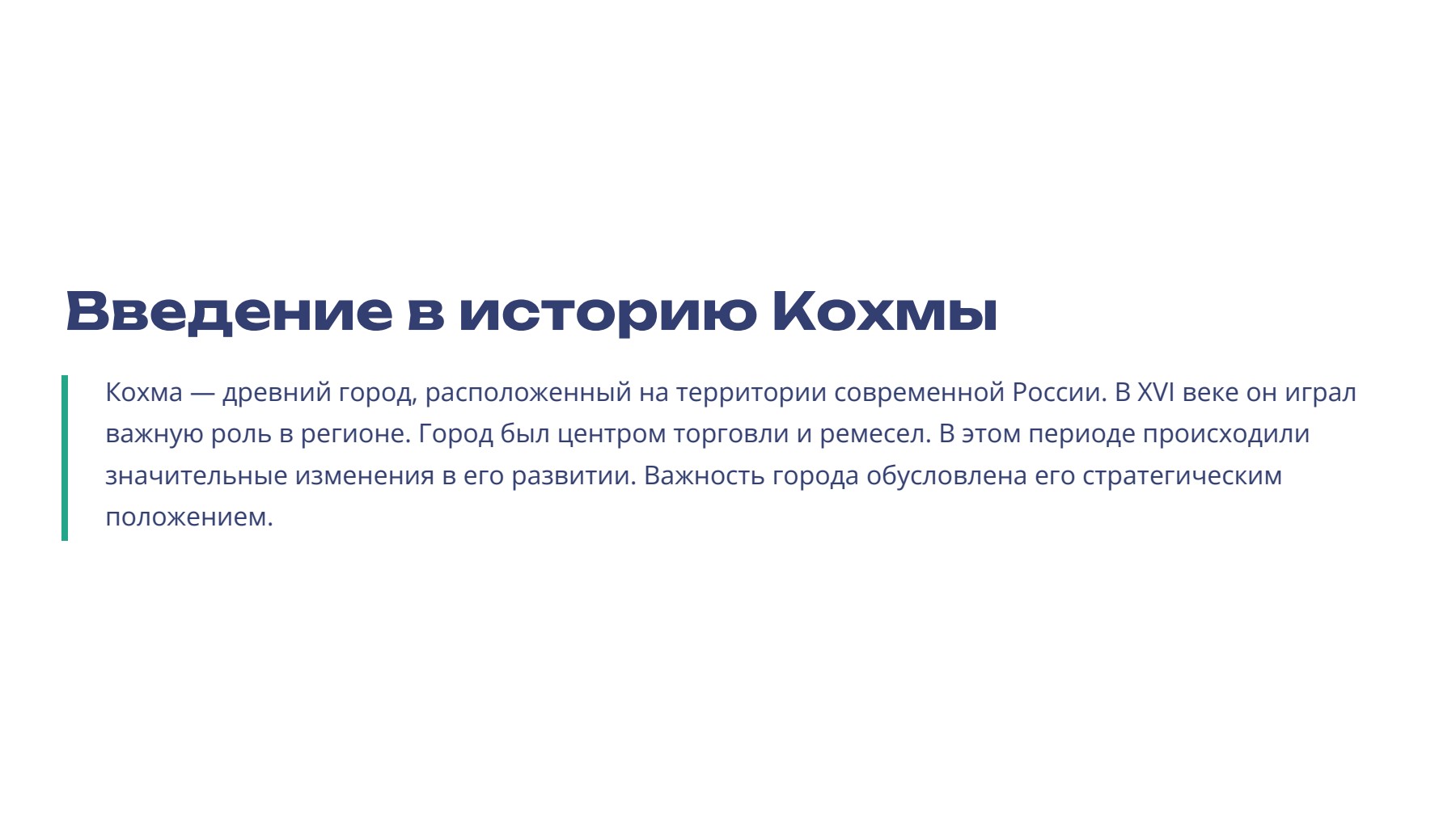Слайд 2