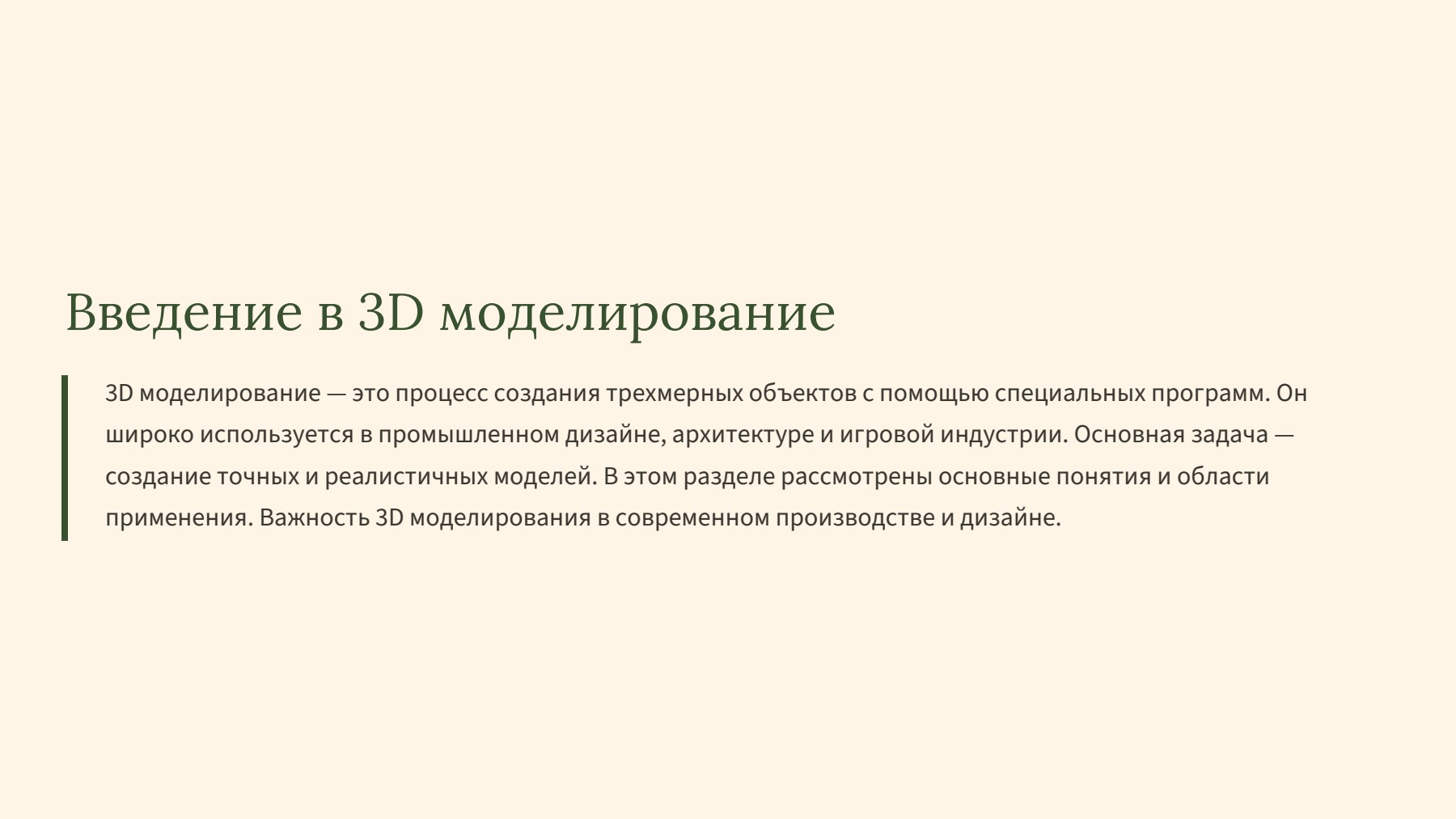 Слайд 2