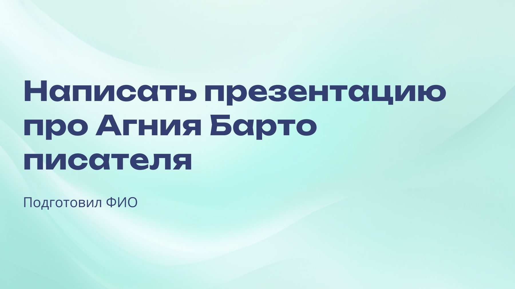 Слайд 1