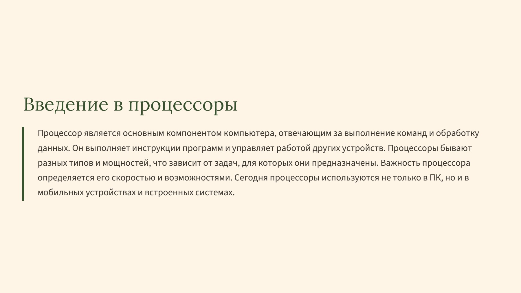 Слайд 2