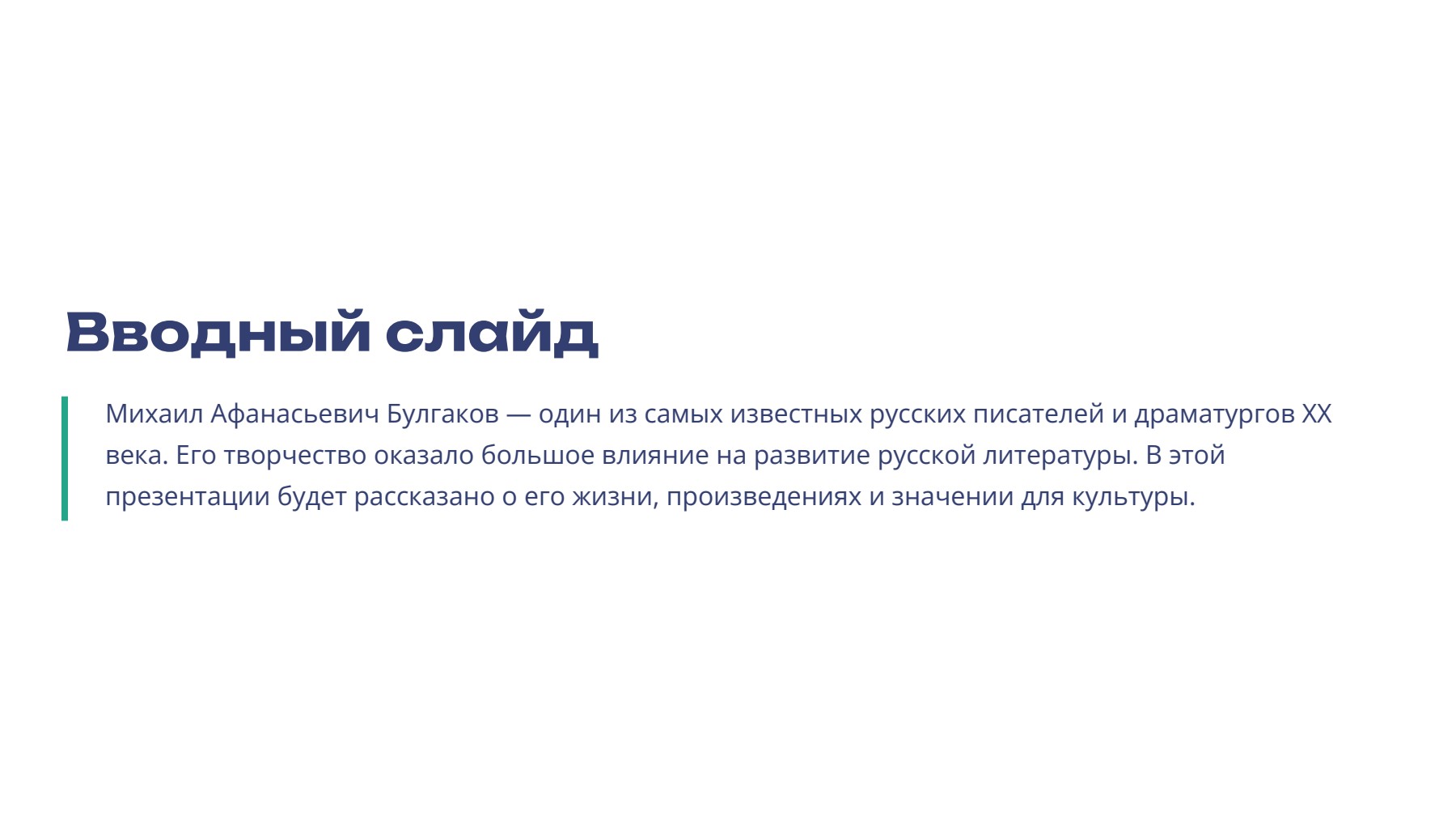 Слайд 2