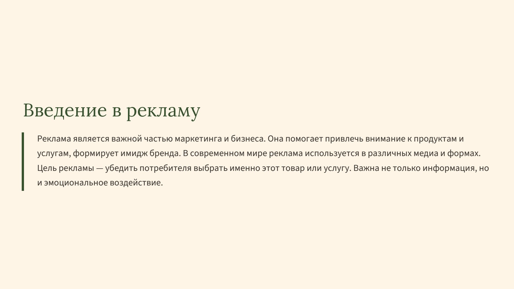 Слайд 2