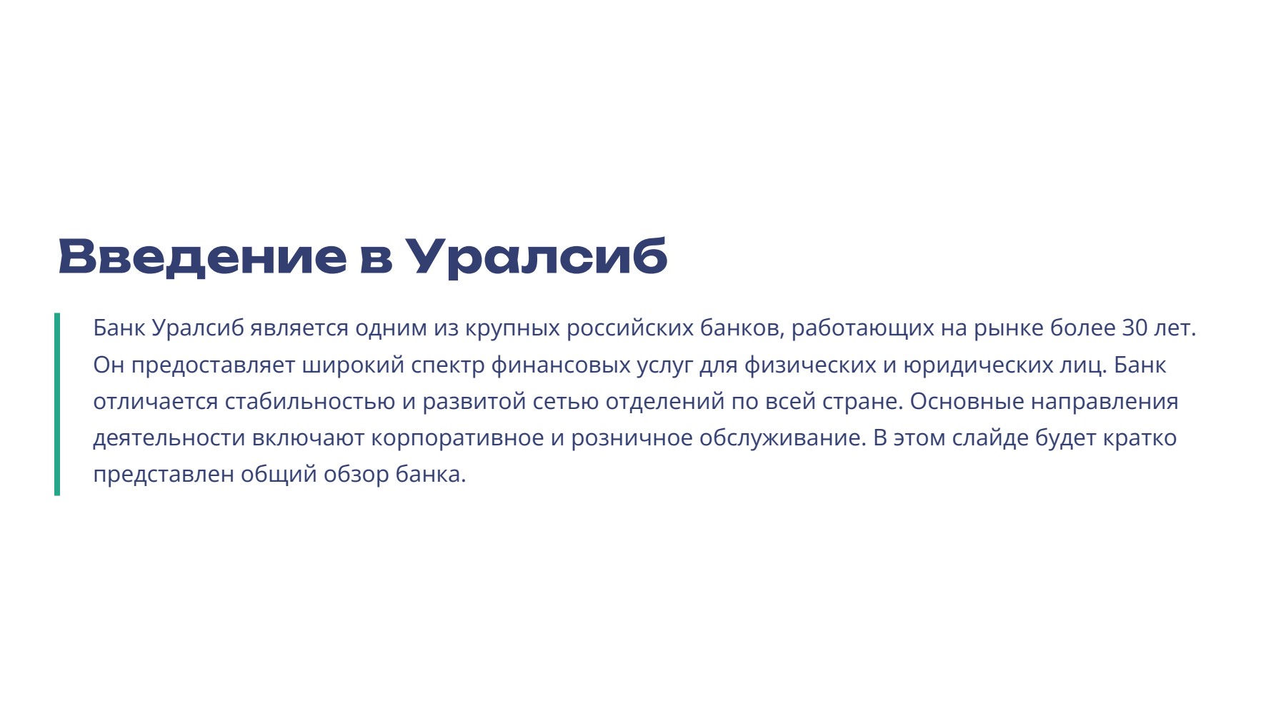 Слайд 2