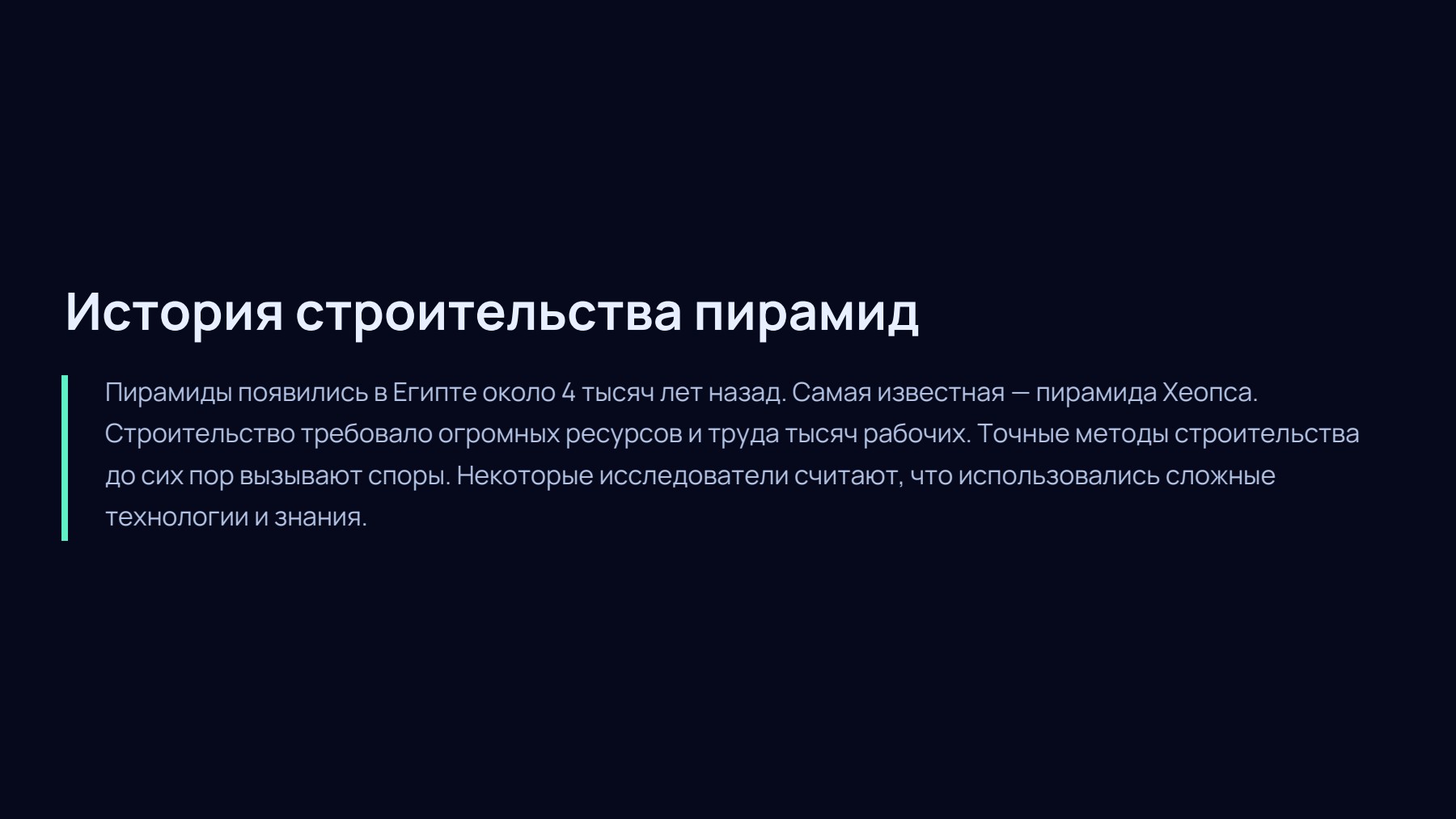 Слайд 2