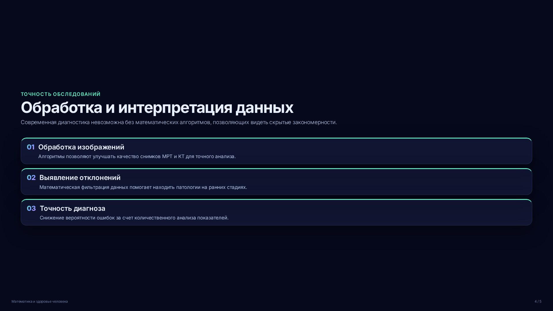 Слайд 4