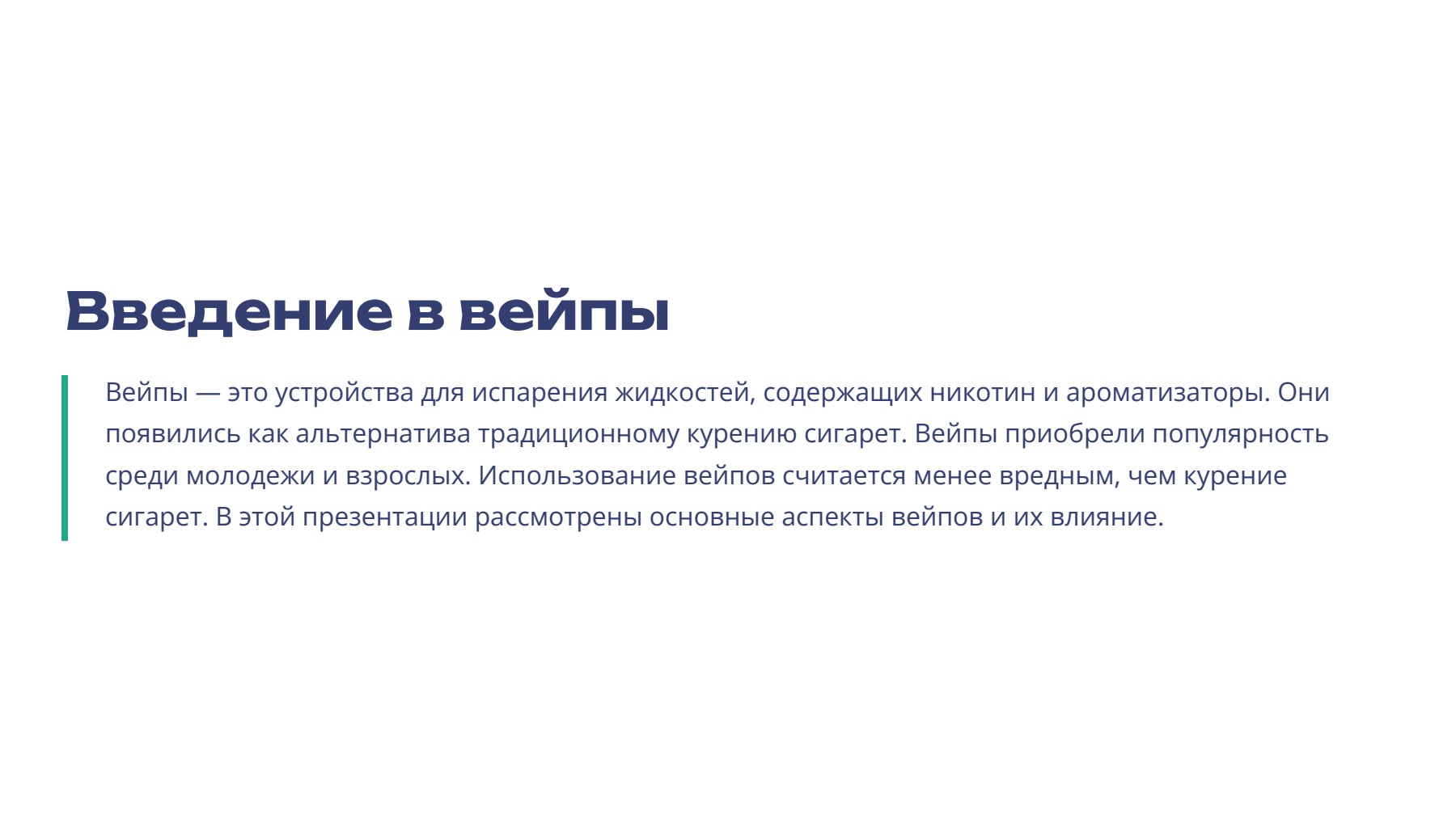 Слайд 2
