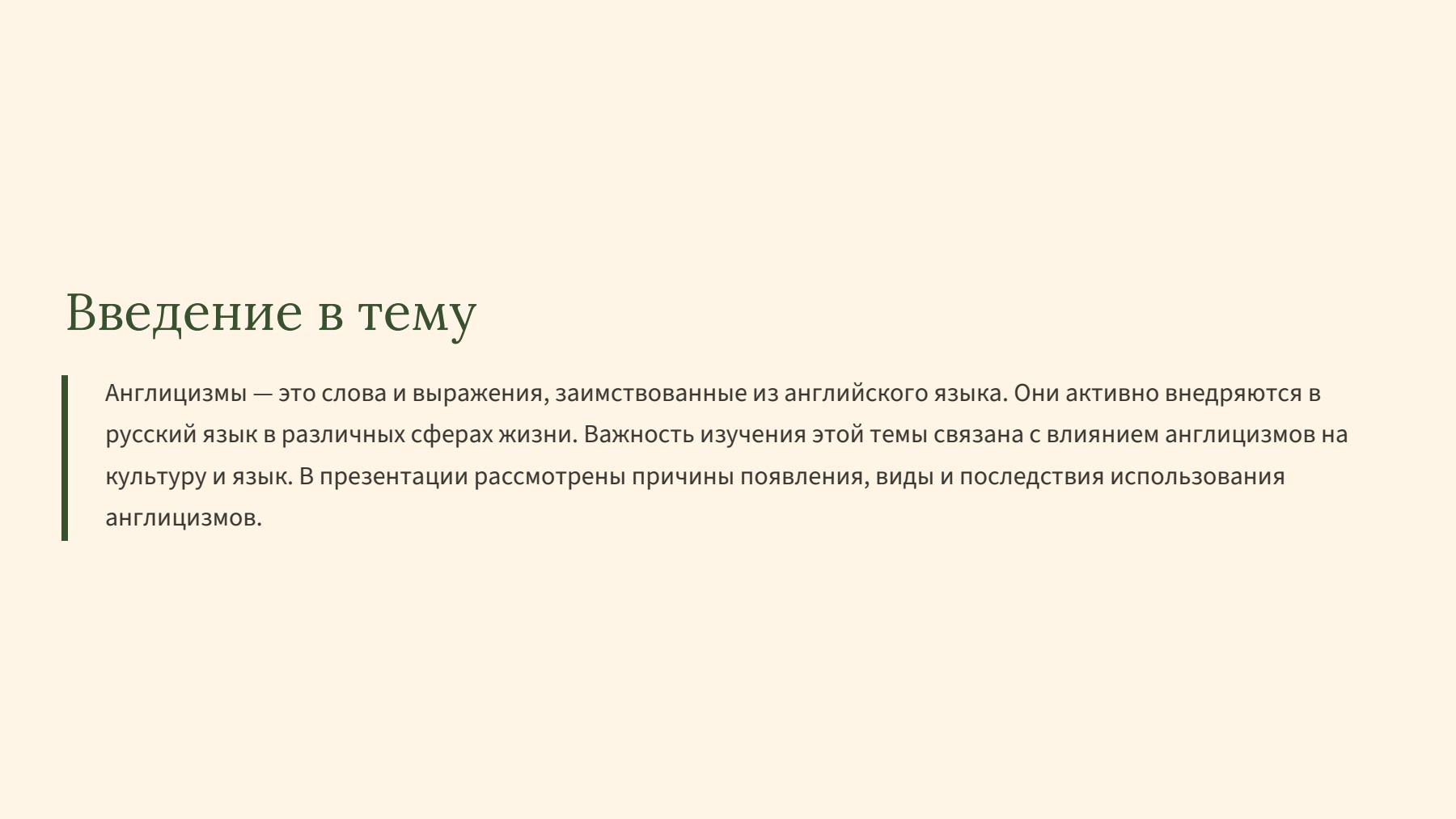 Слайд 2