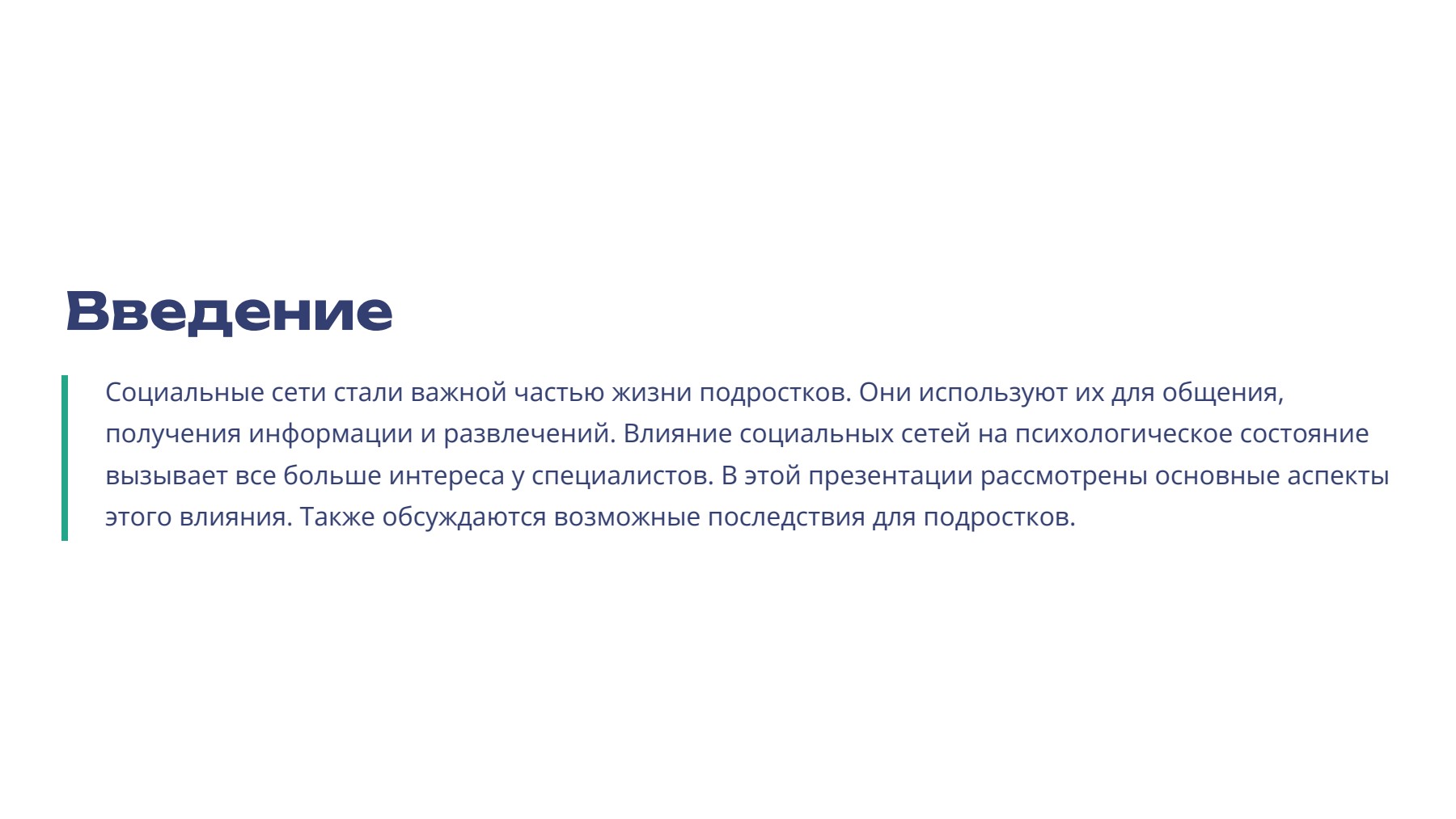 Слайд 2