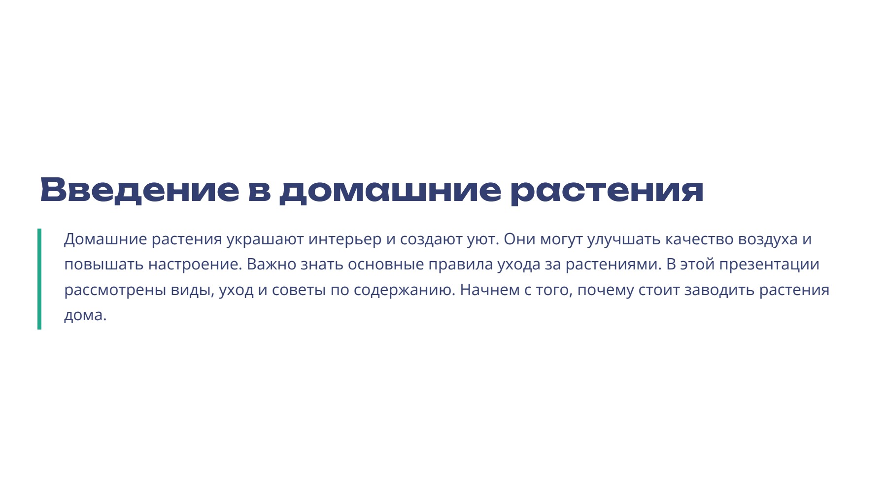 Слайд 2