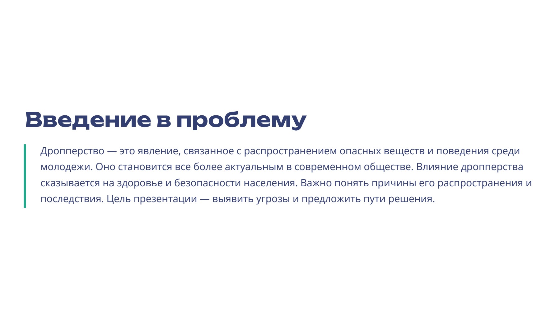 Слайд 2
