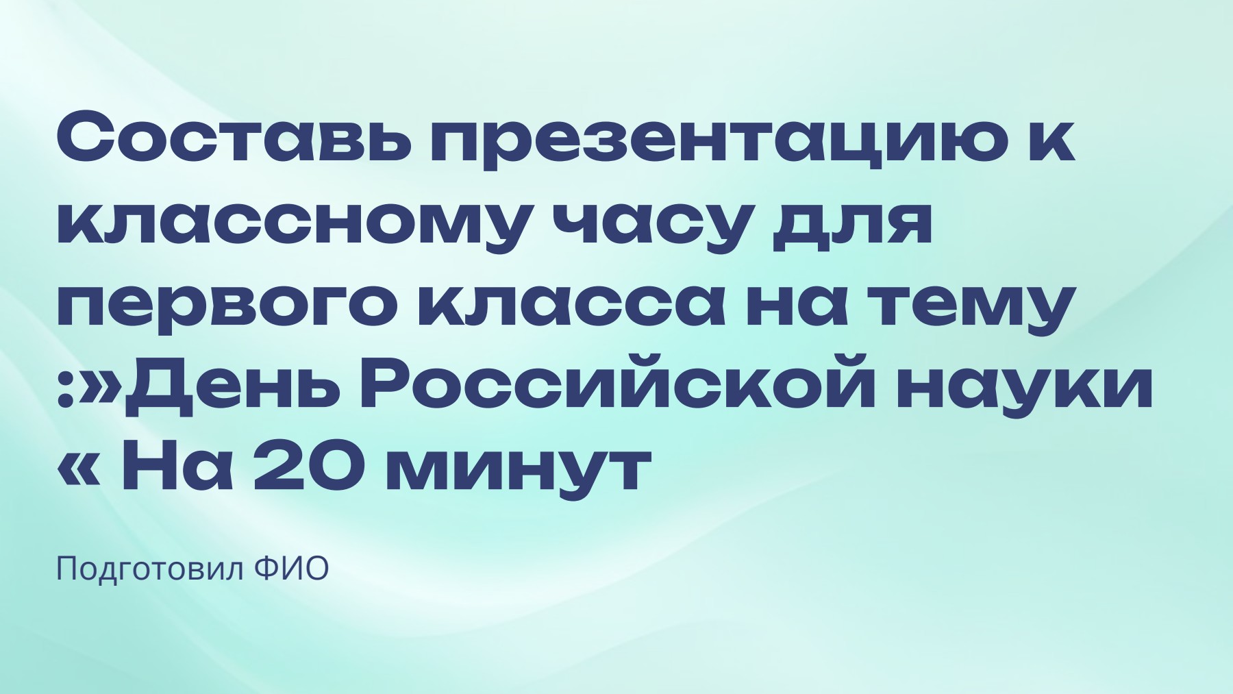Слайд 1
