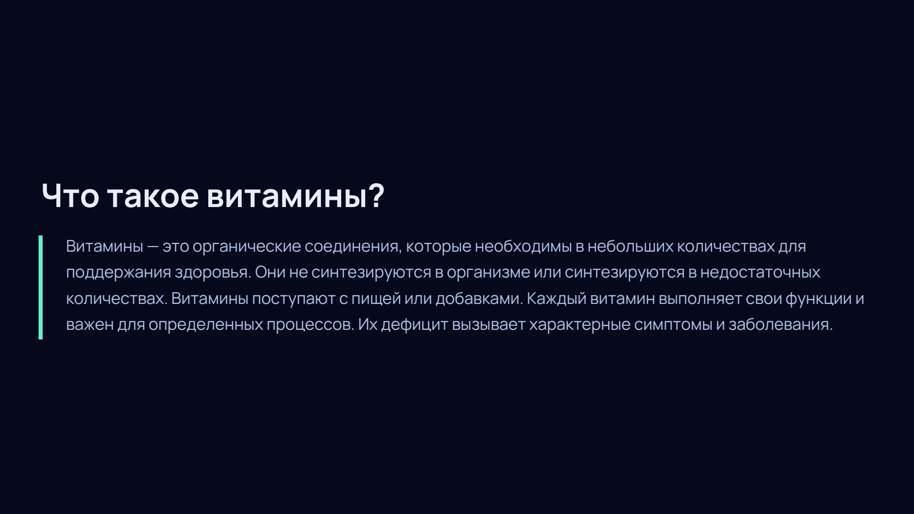 Слайд 2