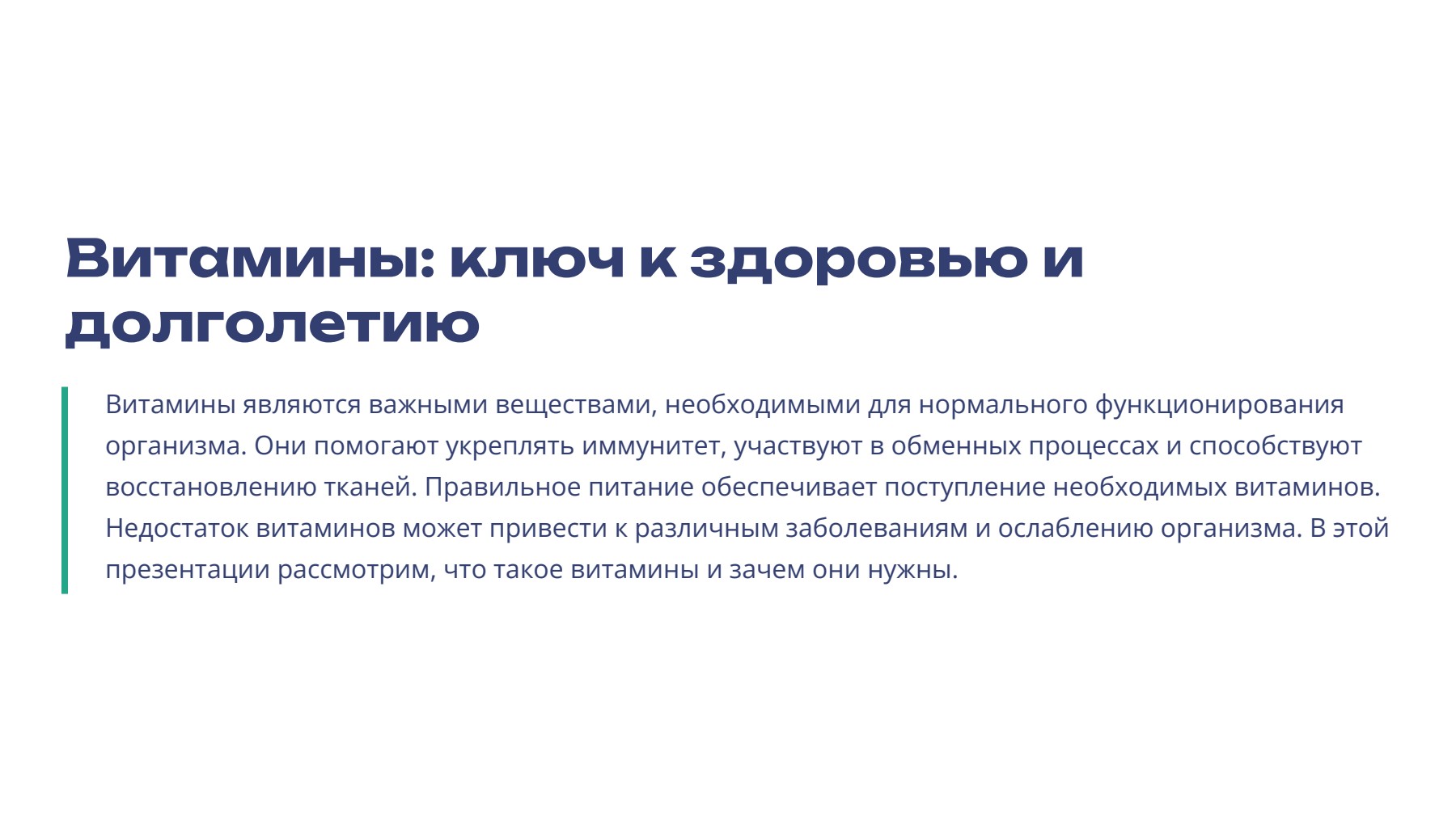 Слайд 2