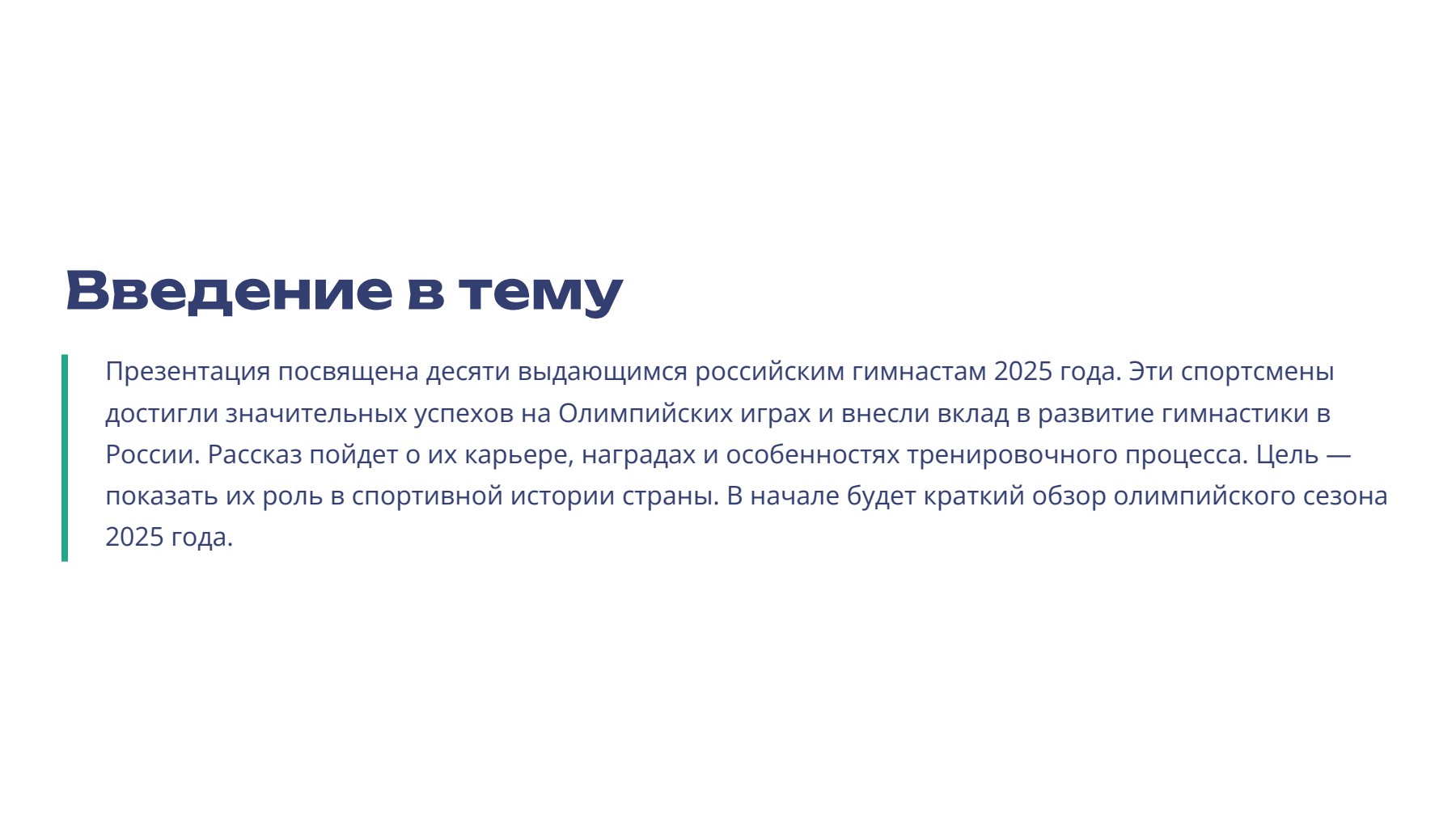 Слайд 2