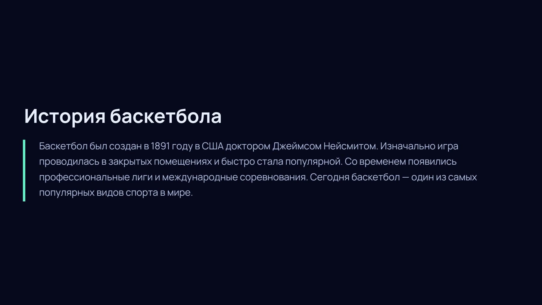 Слайд 2