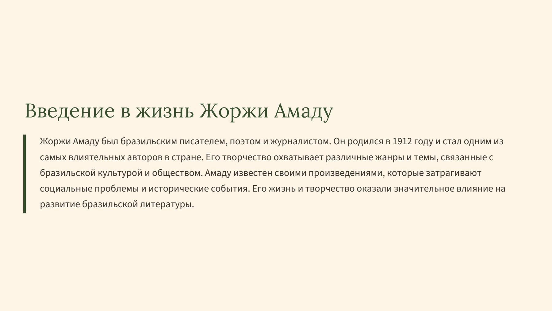 Слайд 2