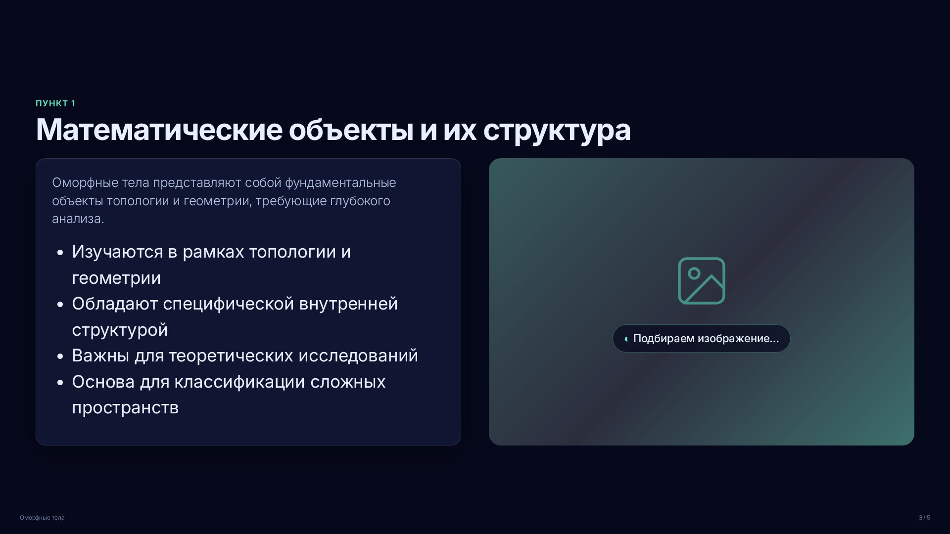 Слайд 3