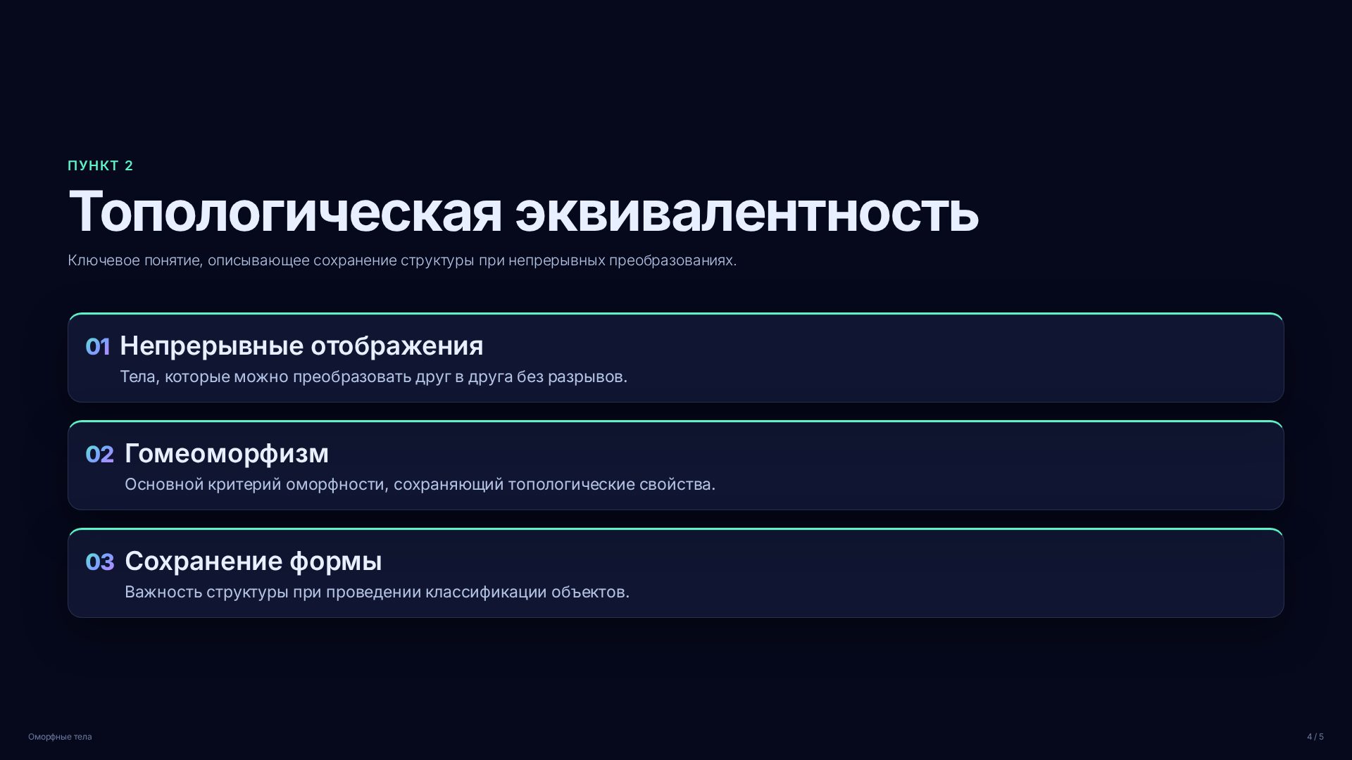 Слайд 4