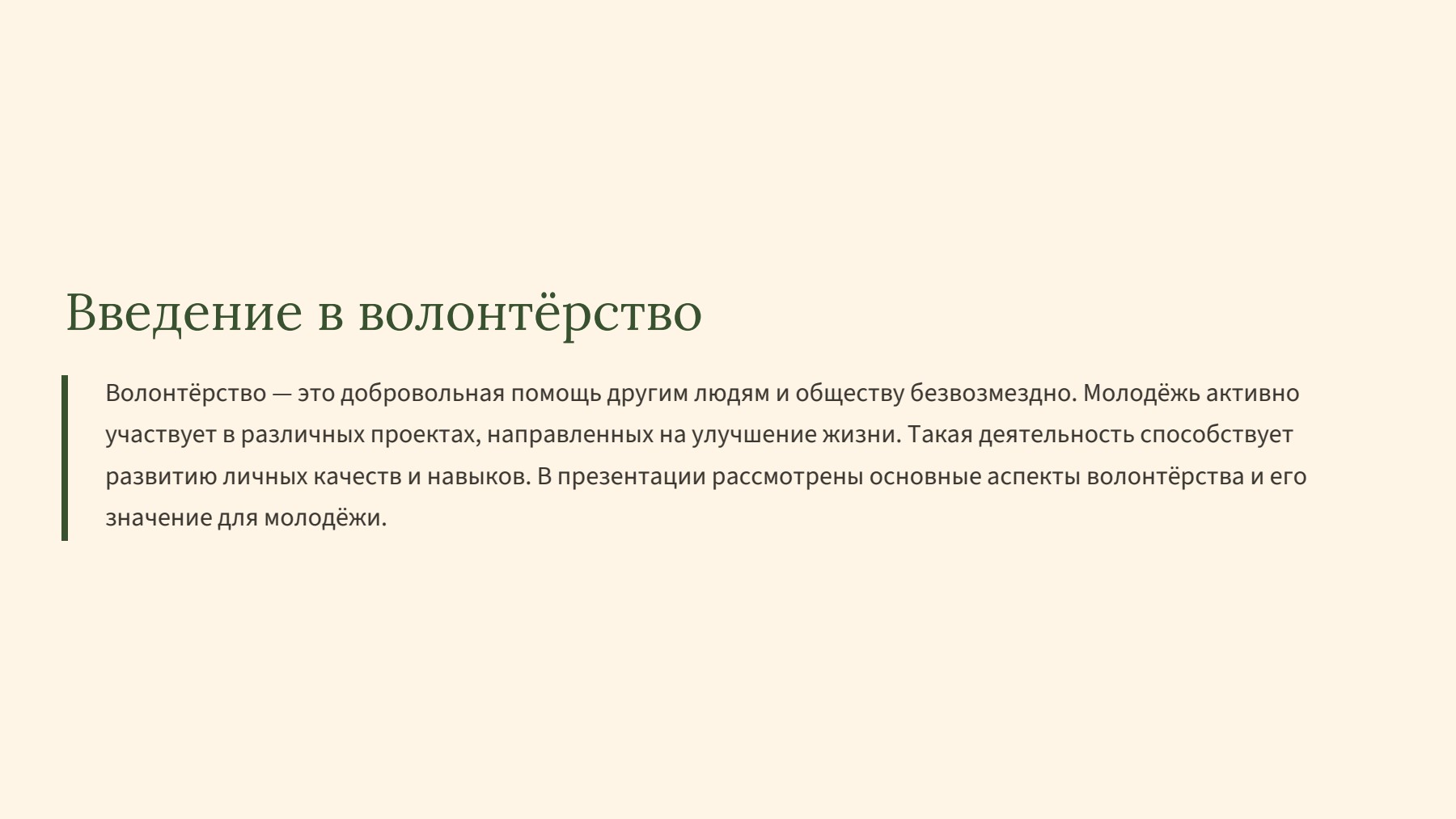 Слайд 2