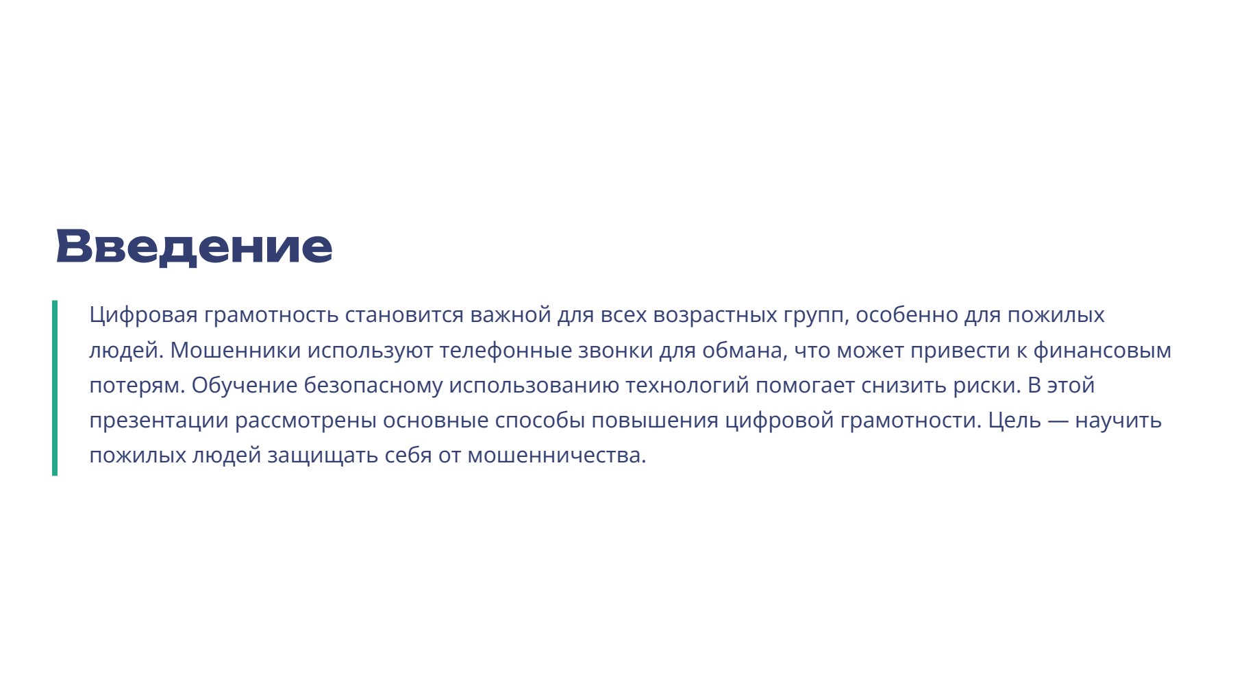 Слайд 2