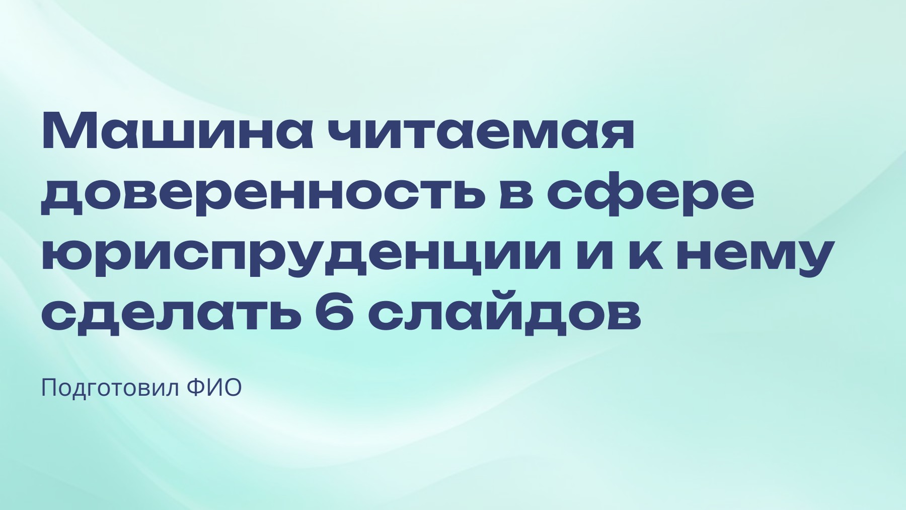 Слайд 1